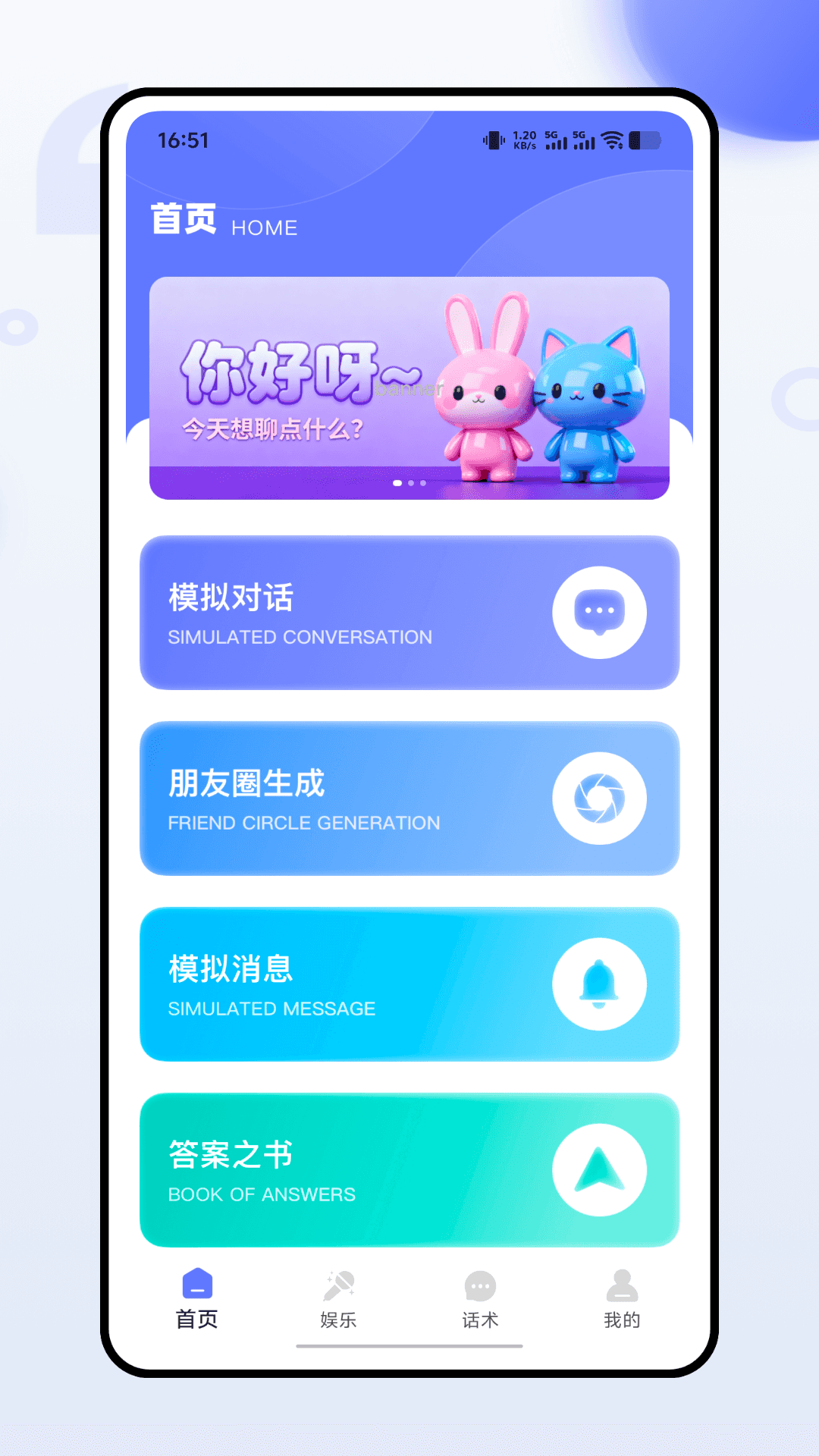 精彩截图-海豚飞语2026官方新版