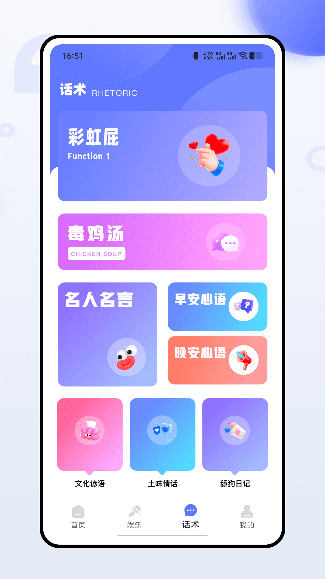 精彩截图-海豚飞语2026官方新版