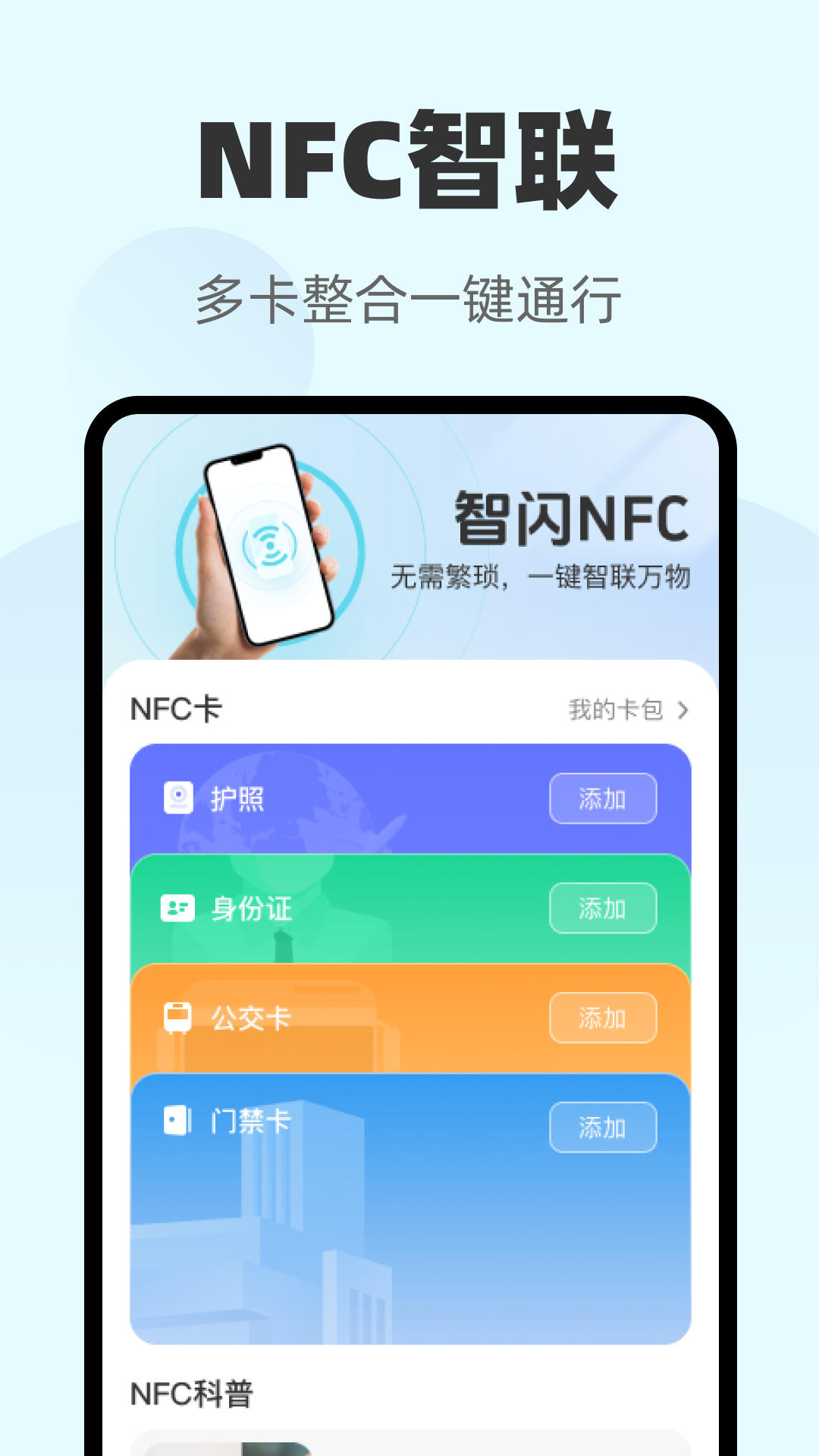 精彩截图-乘车码出行通2026官方新版