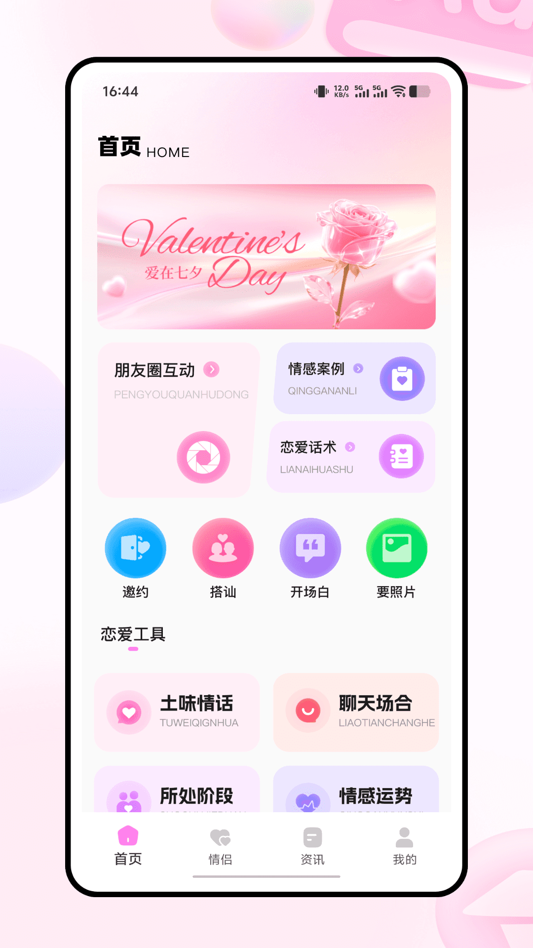 精彩截图-LingUp2026官方新版
