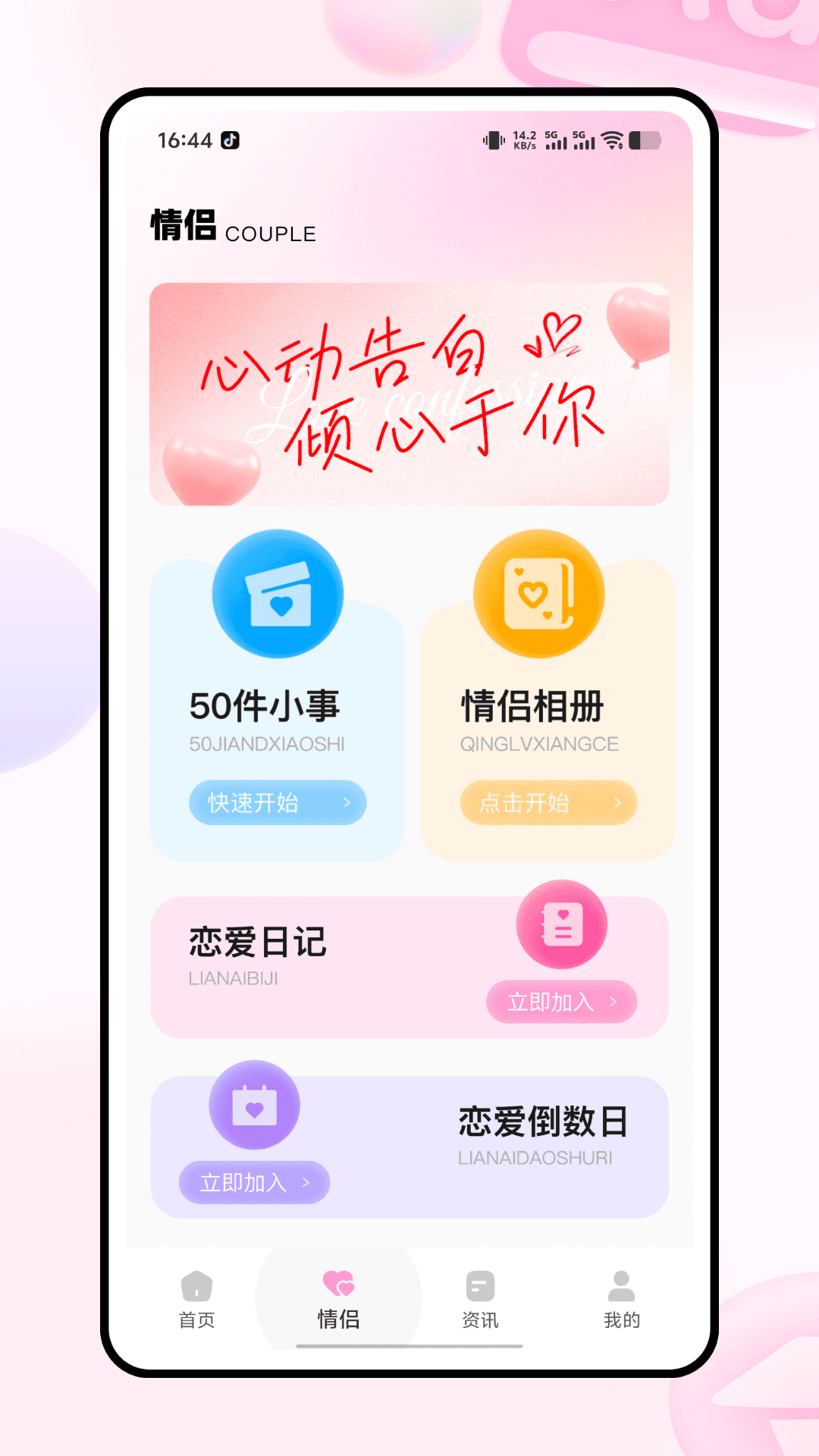 精彩截图-LingUp2026官方新版