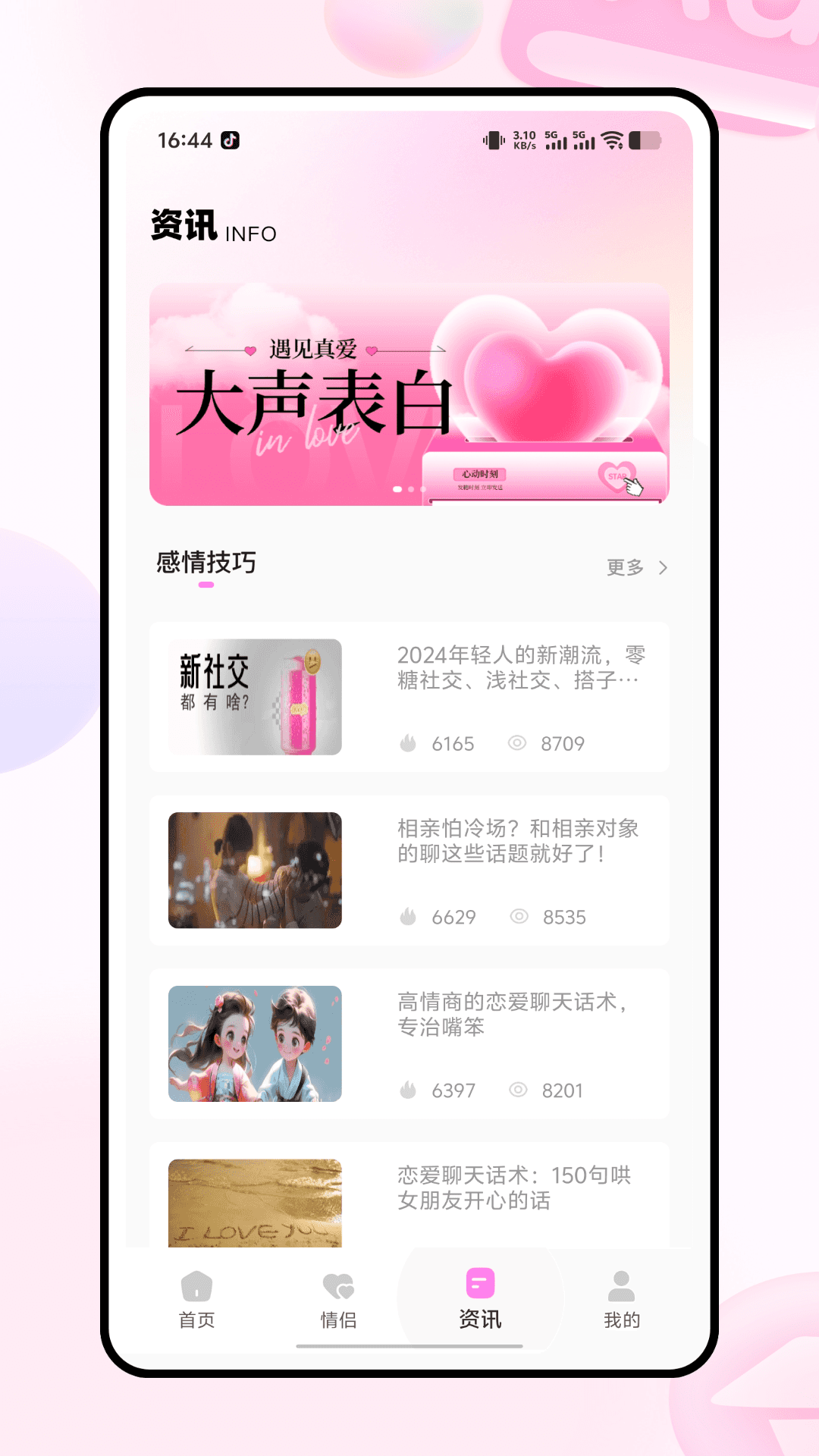 精彩截图-LingUp2026官方新版