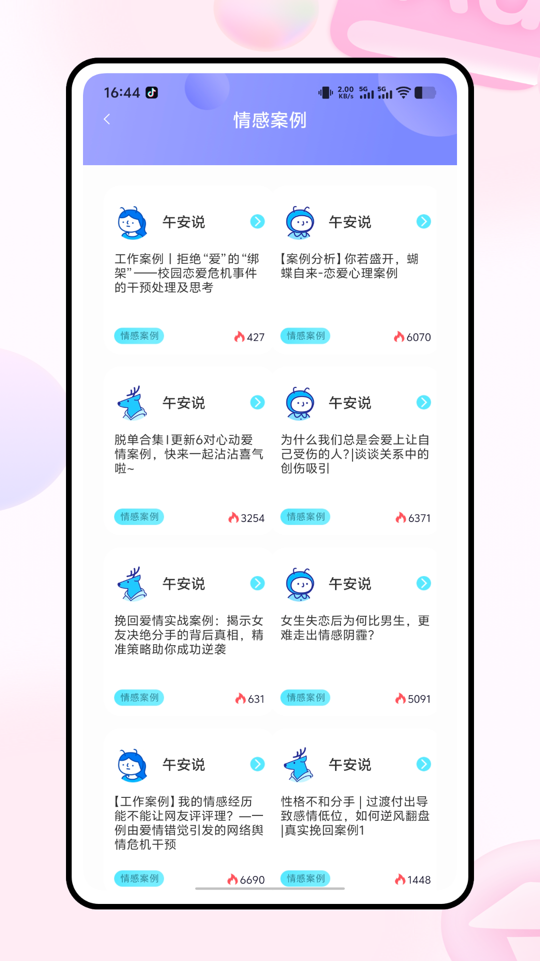 精彩截图-LingUp2026官方新版