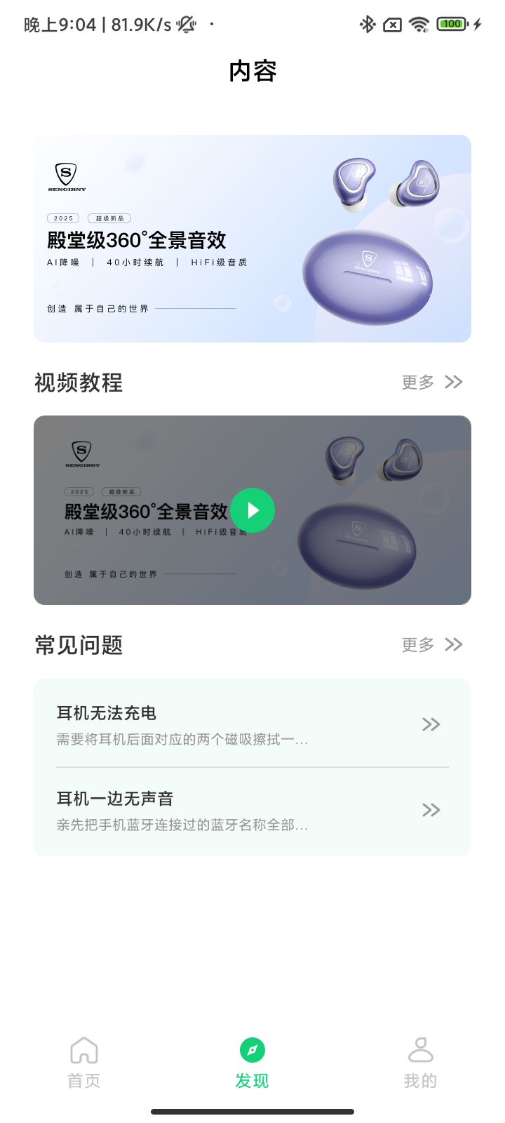 精彩截图-SENGIRNY圣吉尼2026官方新版