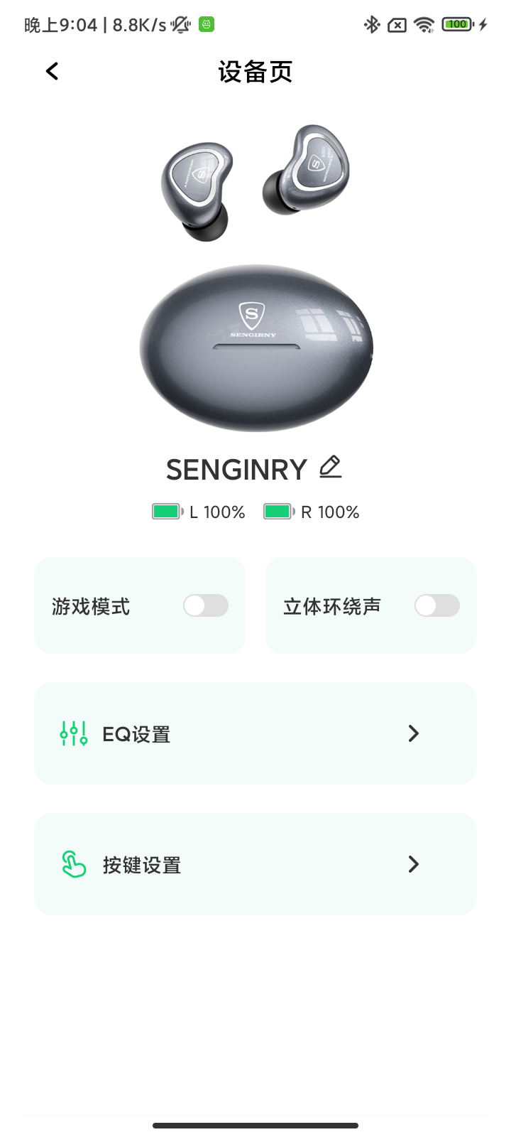 精彩截图-SENGIRNY圣吉尼2026官方新版