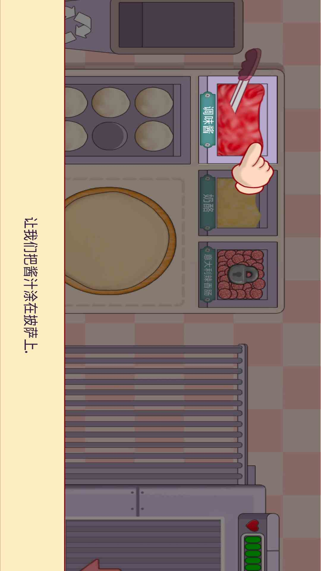 精彩截图-披萨大师2025官方新版