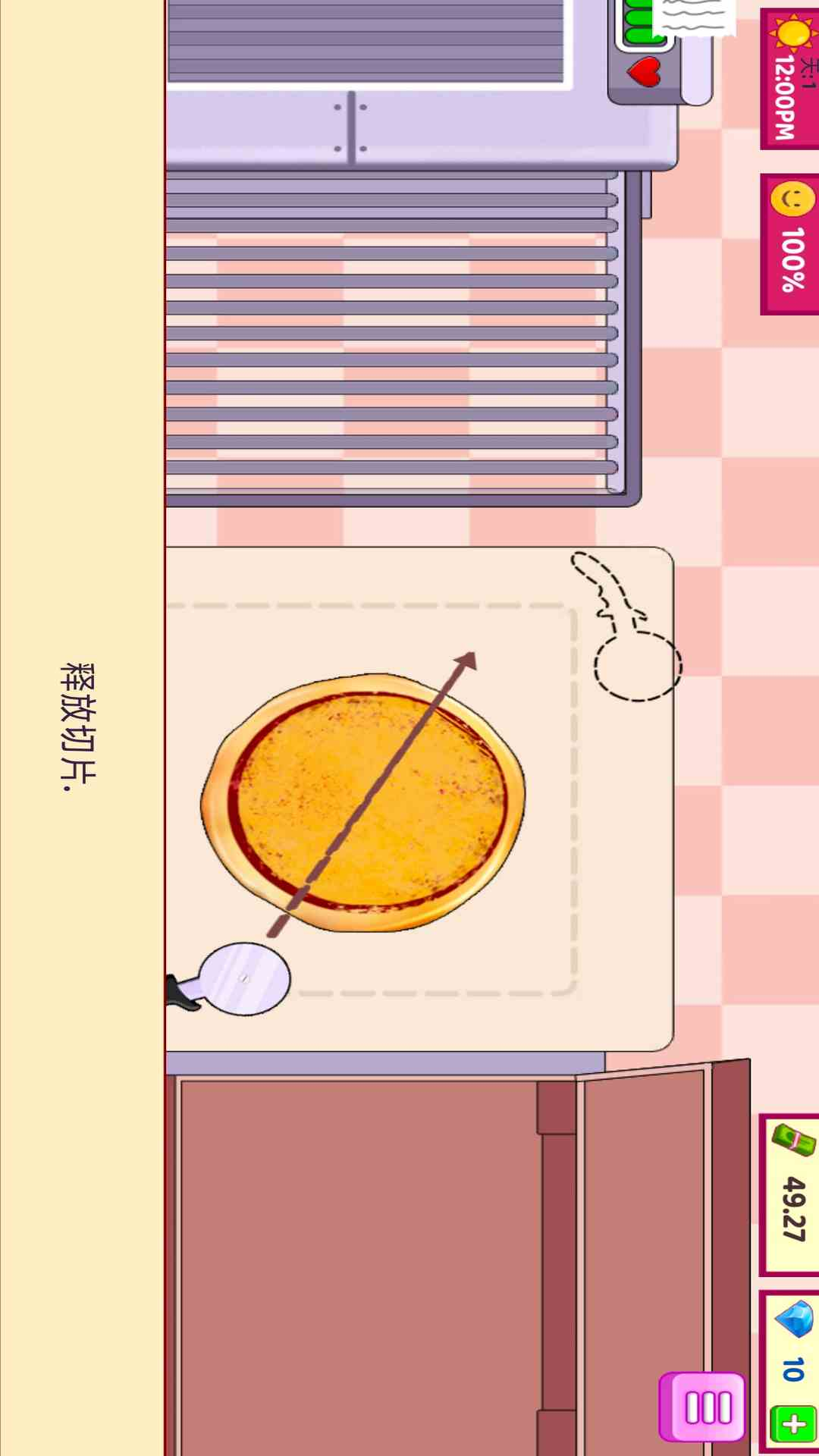 精彩截图-披萨大师2025官方新版