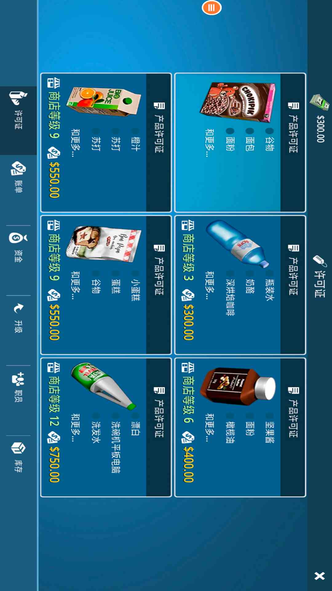 精彩截图-天天开超市2025官方新版