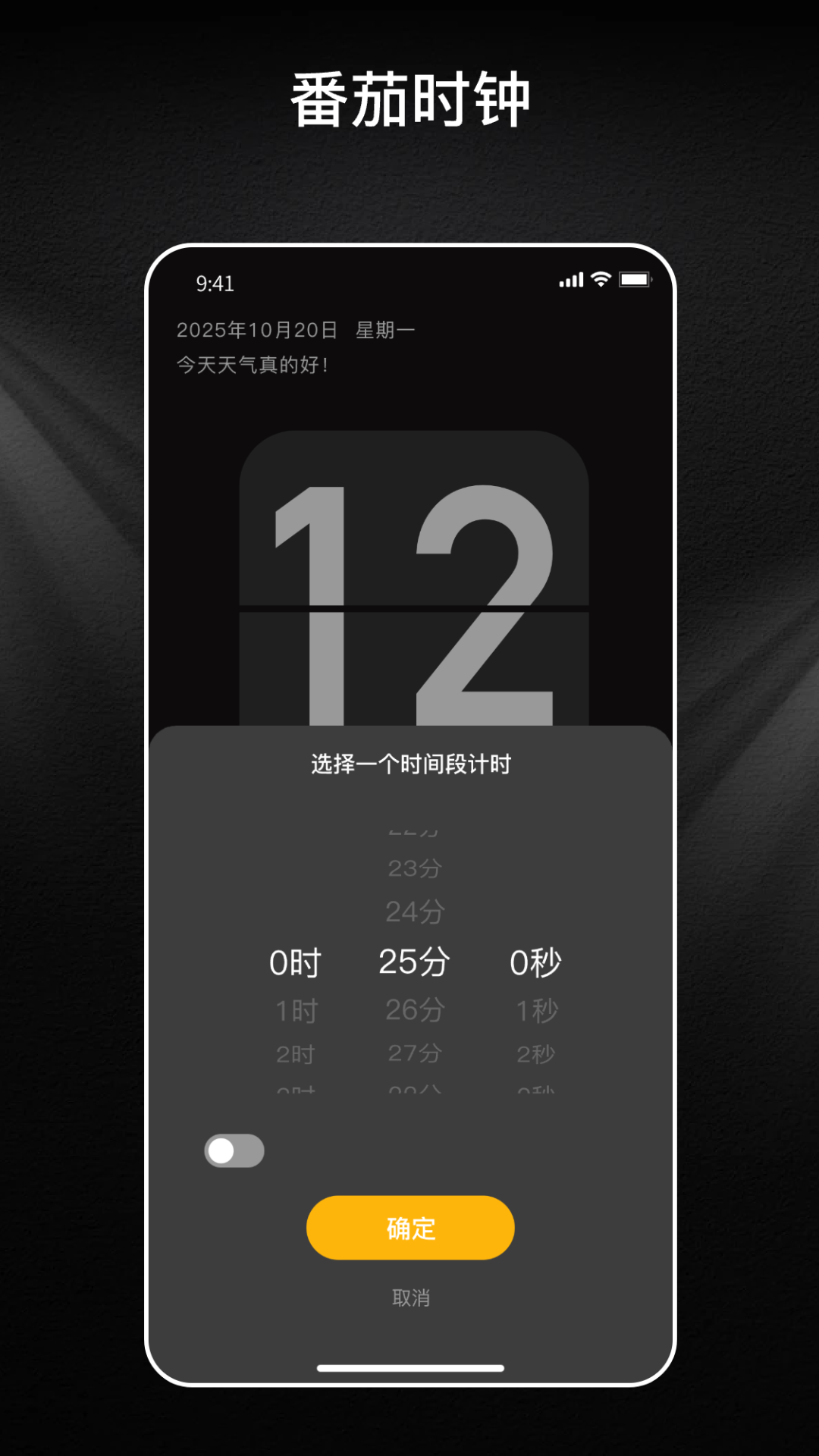 精彩截图-横屏时钟2026官方新版