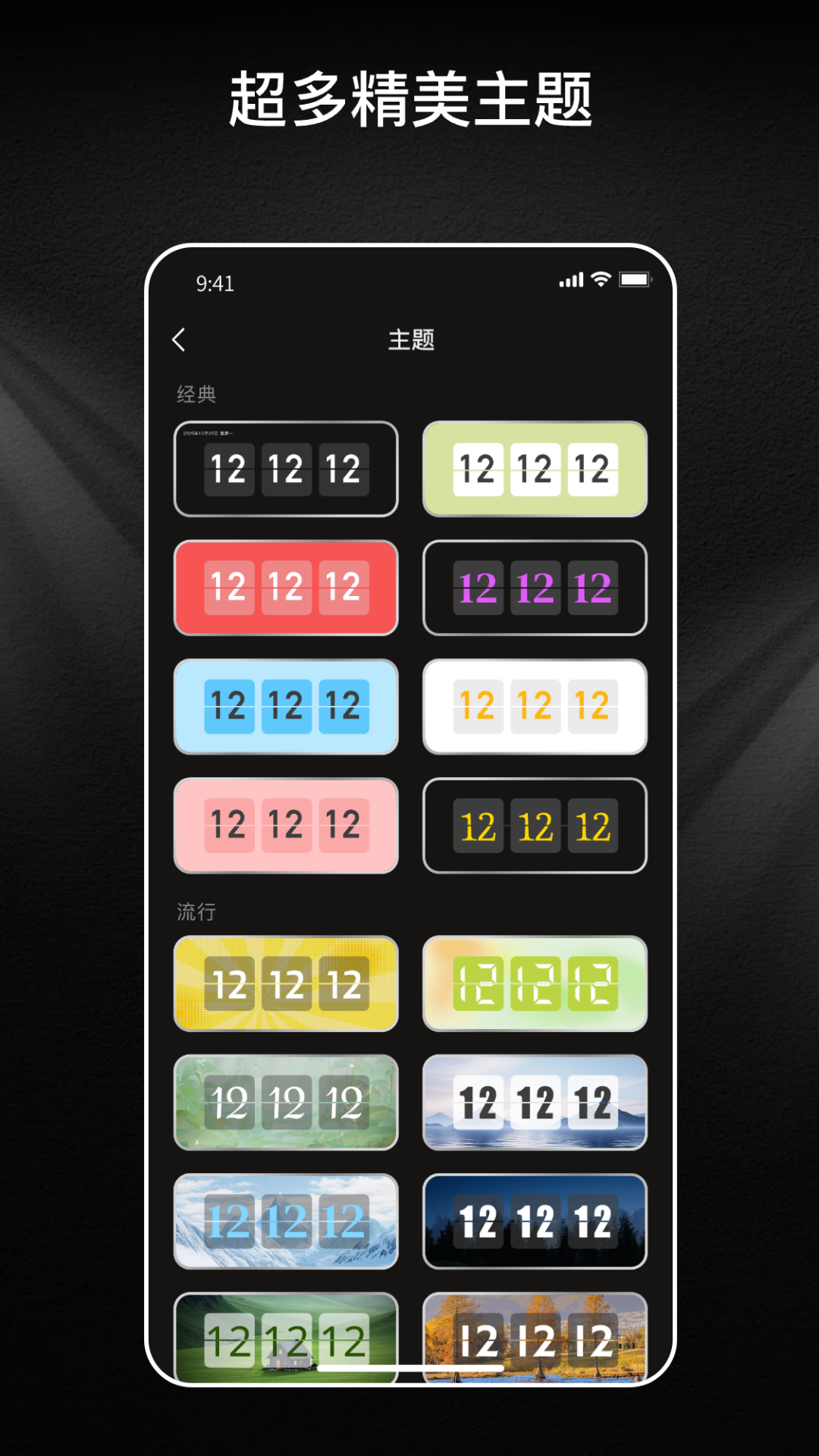 精彩截图-横屏时钟2026官方新版