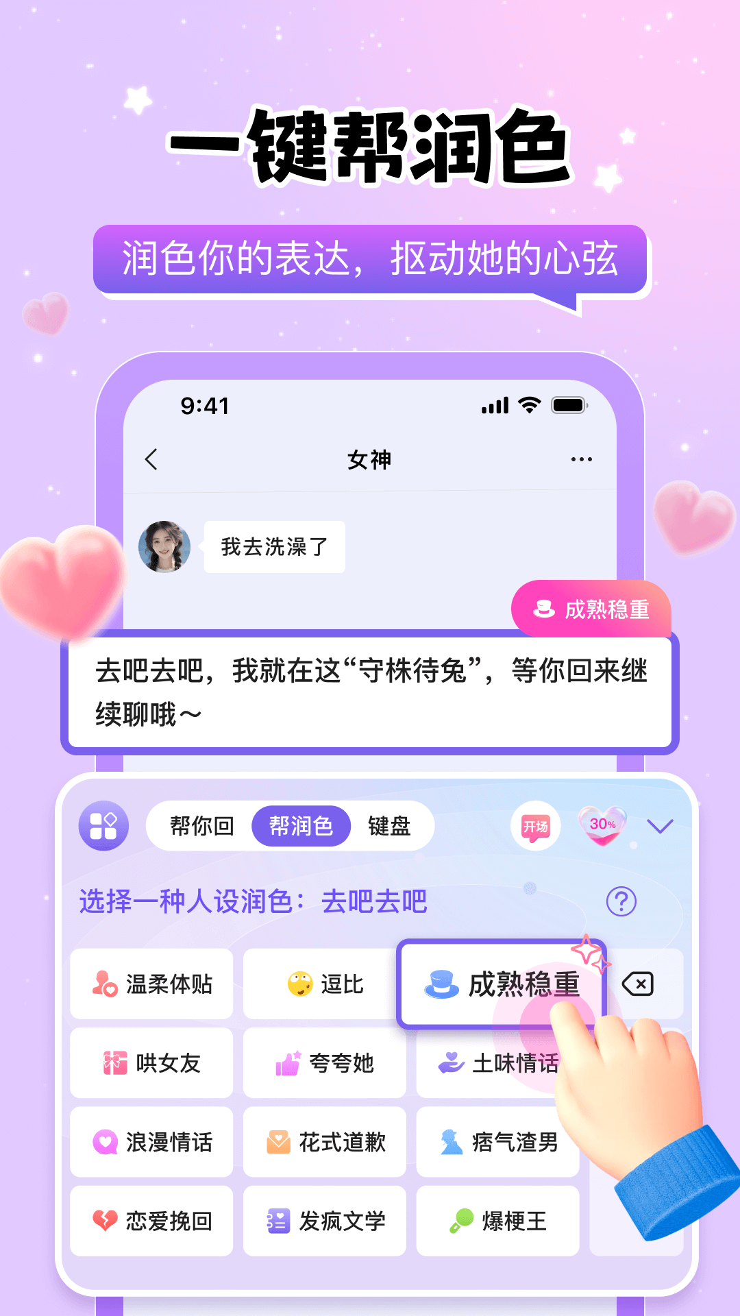精彩截图-恋聊输入法2026官方新版