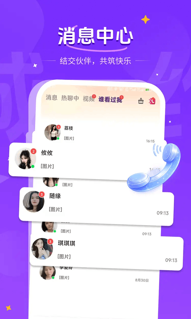 精彩截图-影屿2026官方新版