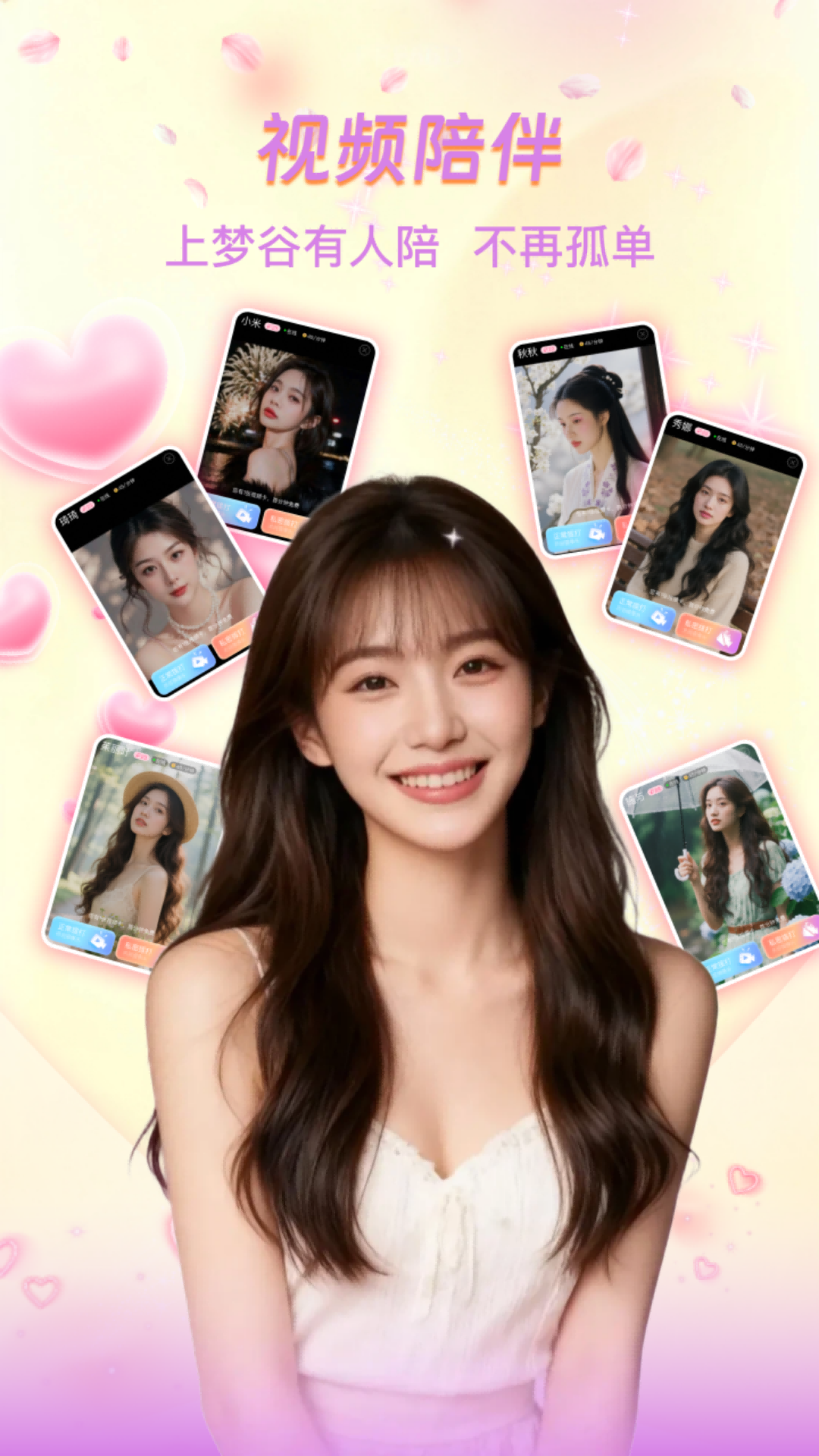 精彩截图-梦谷2026官方新版