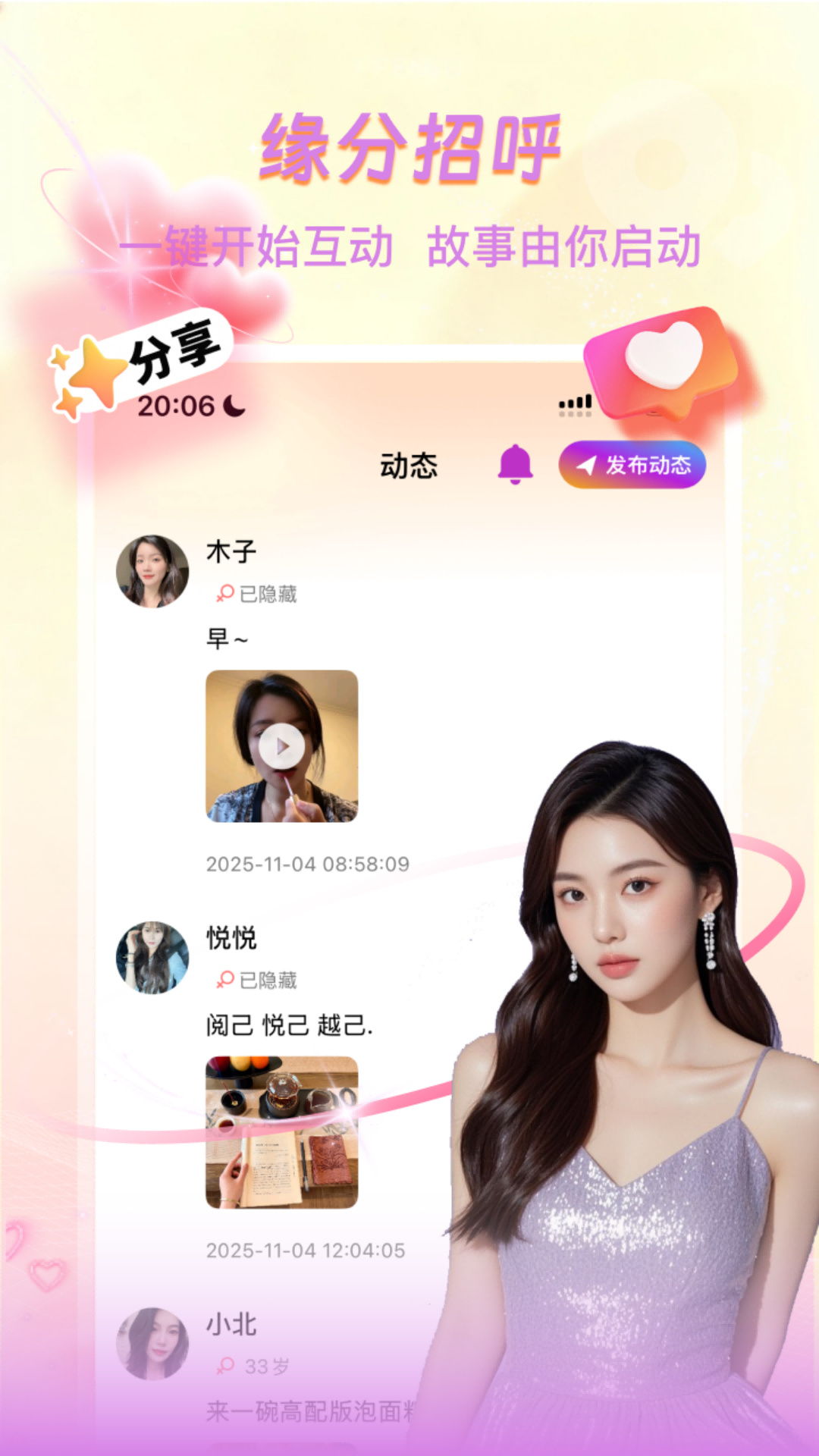 精彩截图-梦谷2026官方新版