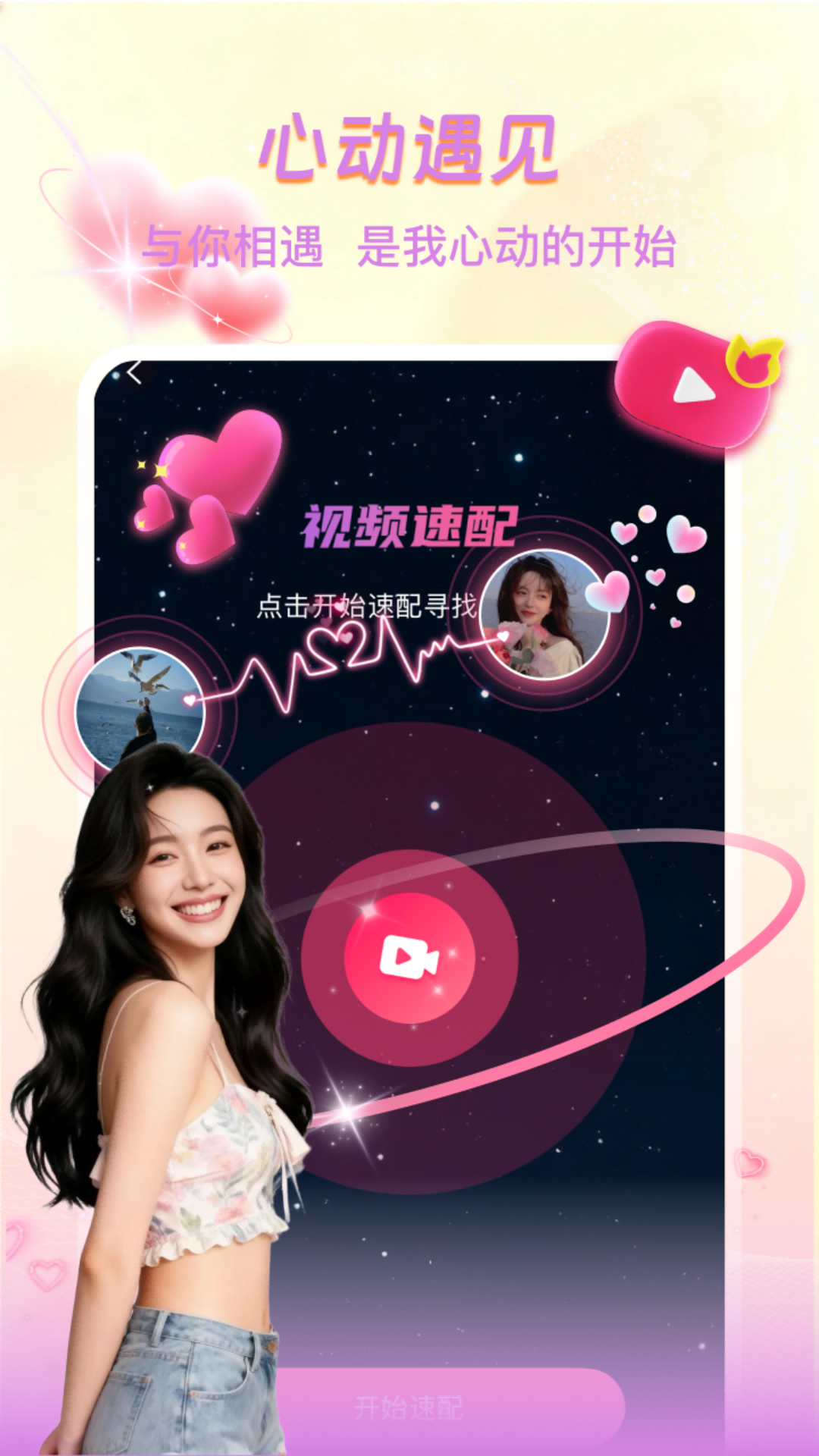 精彩截图-梦谷2026官方新版