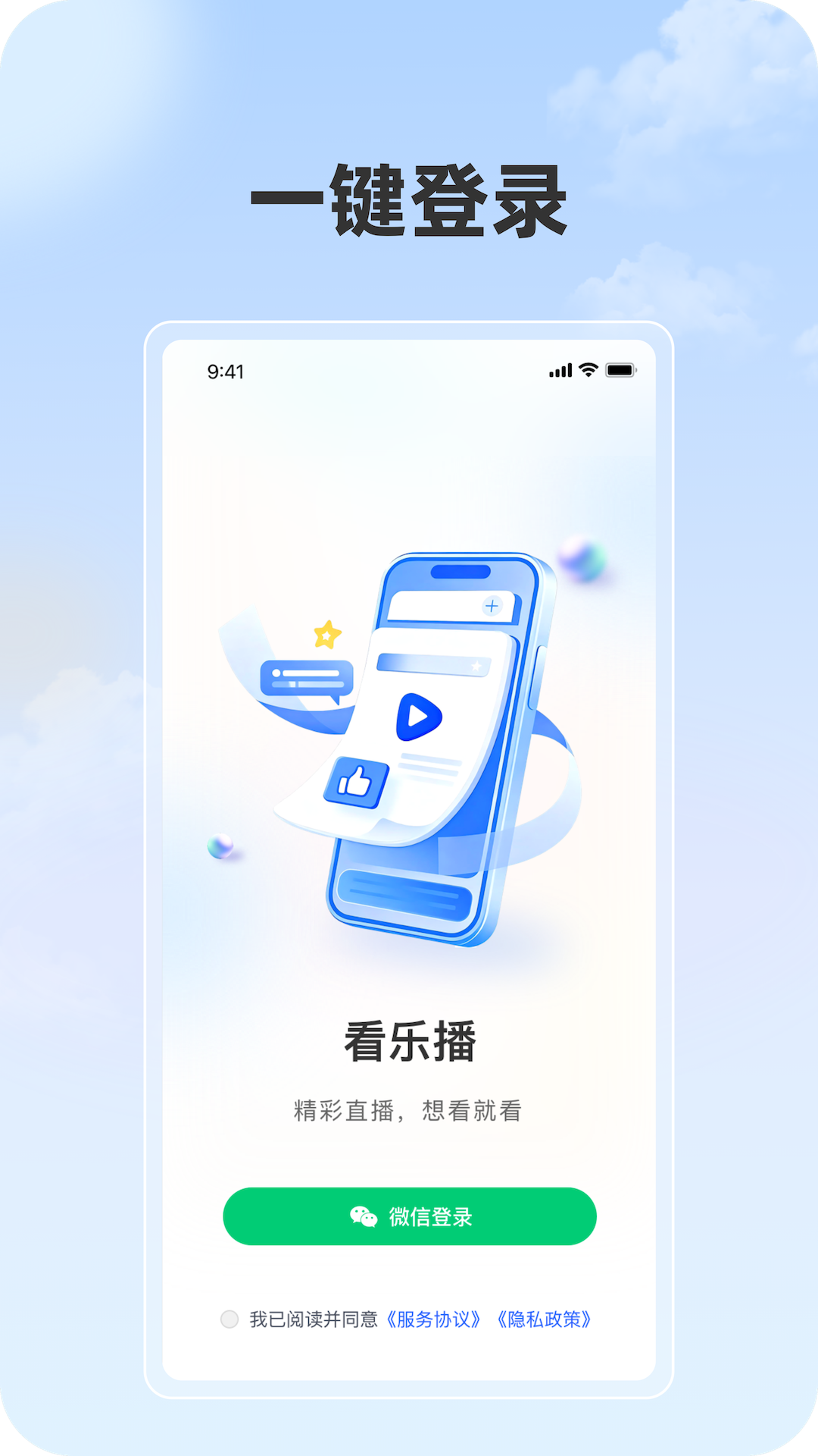 精彩截图-看乐播2026官方新版
