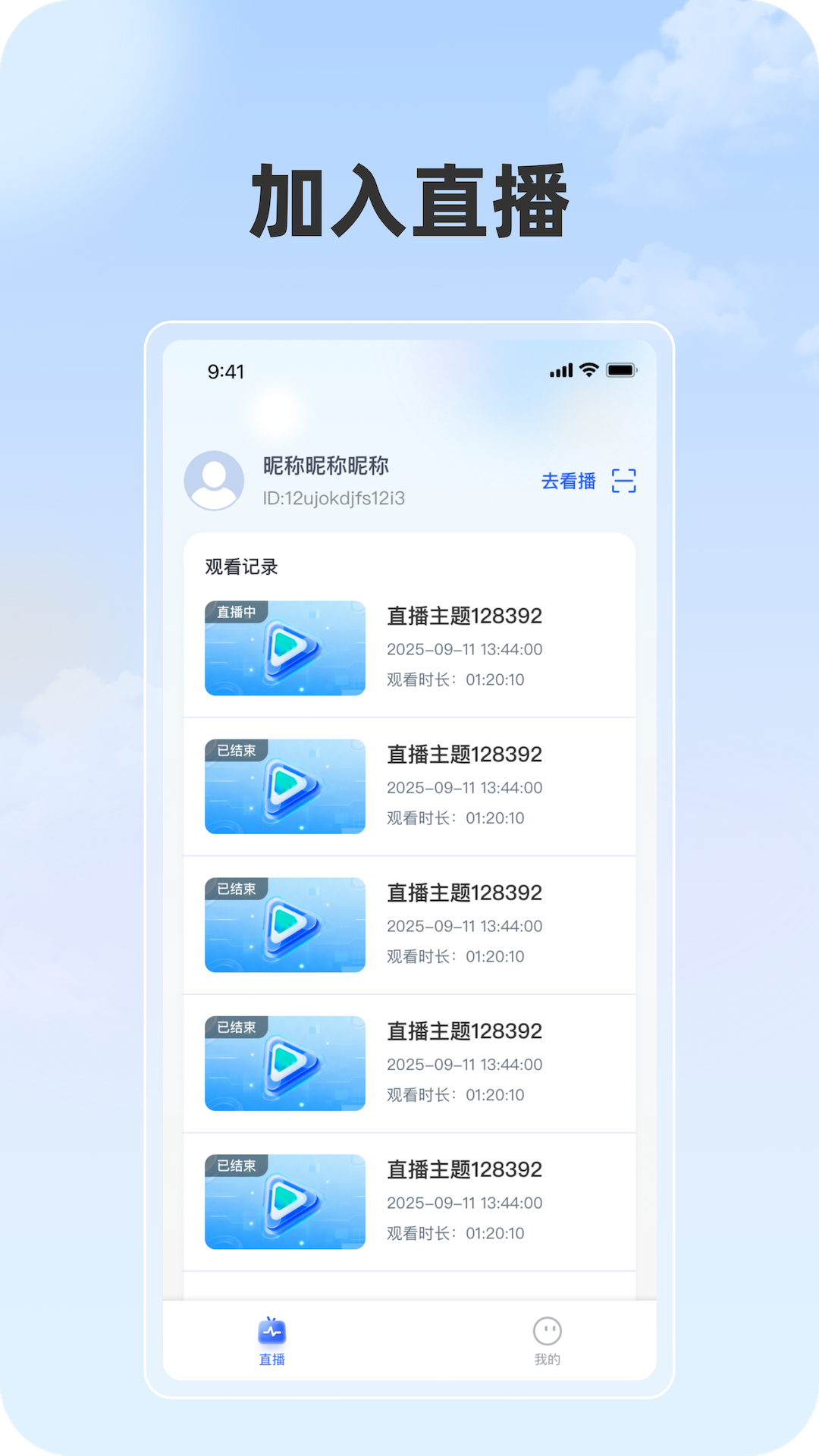 精彩截图-看乐播2026官方新版