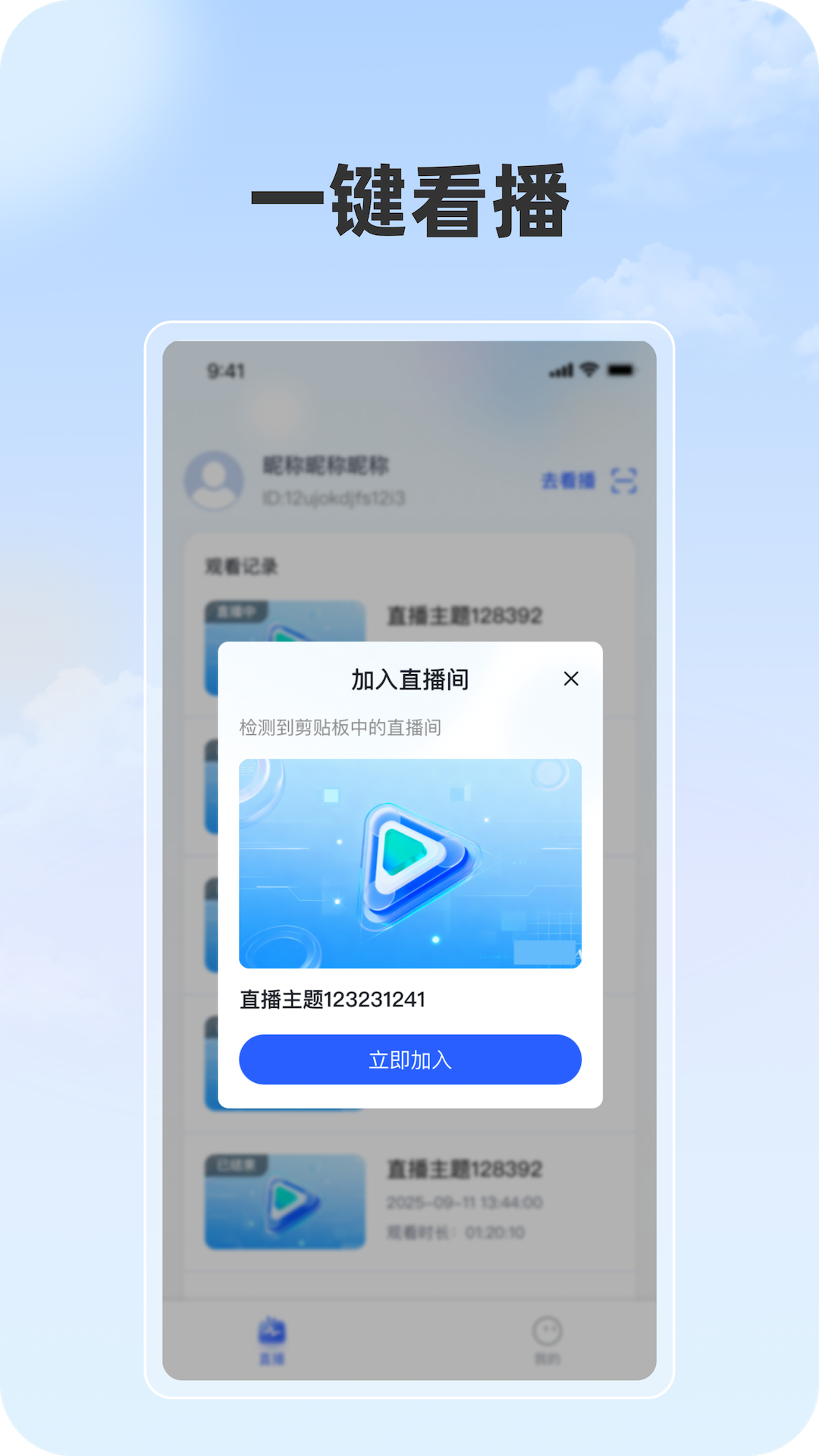 精彩截图-看乐播2026官方新版