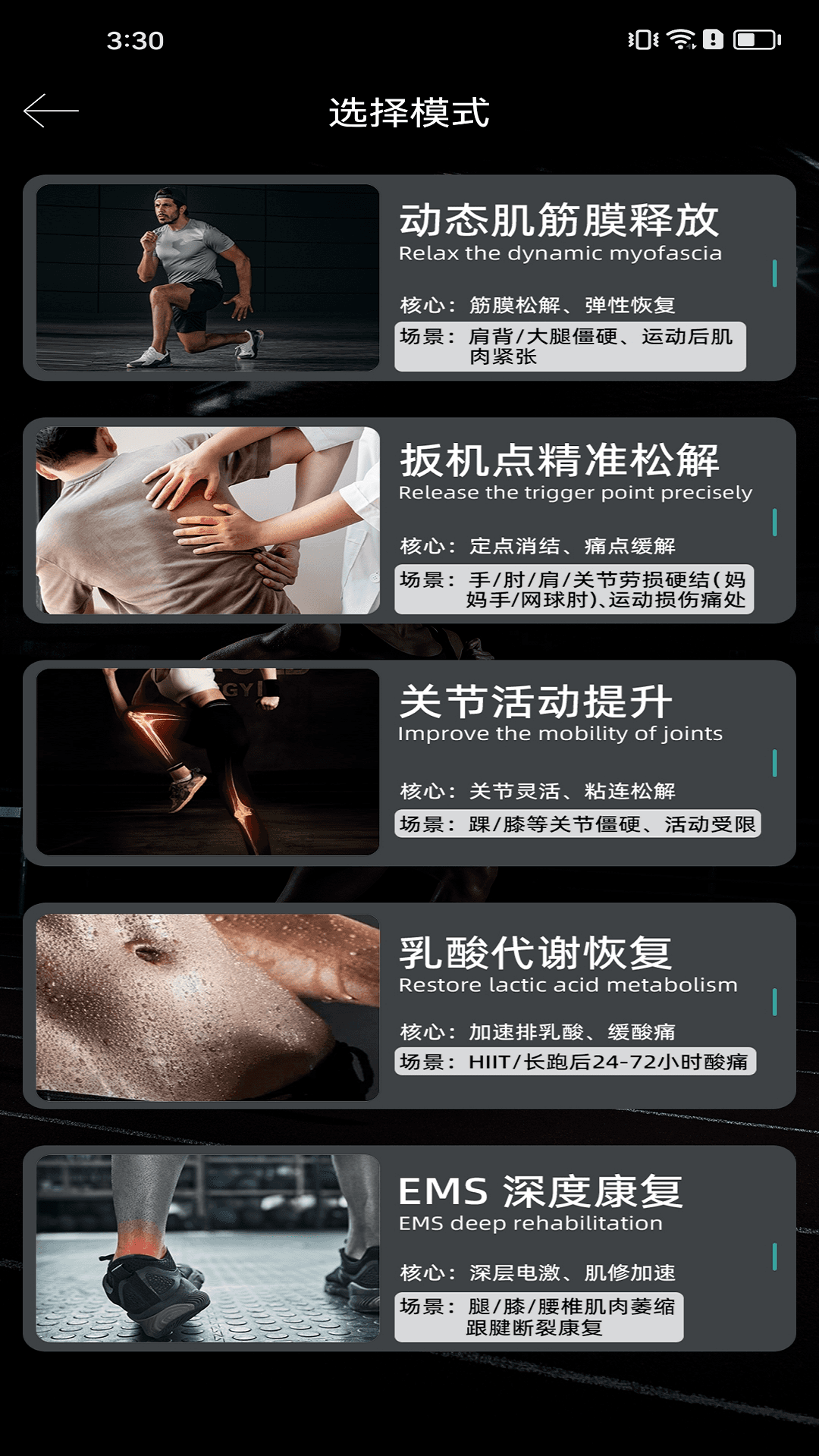 精彩截图-特斯猫·运动筋膜仪2026官方新版