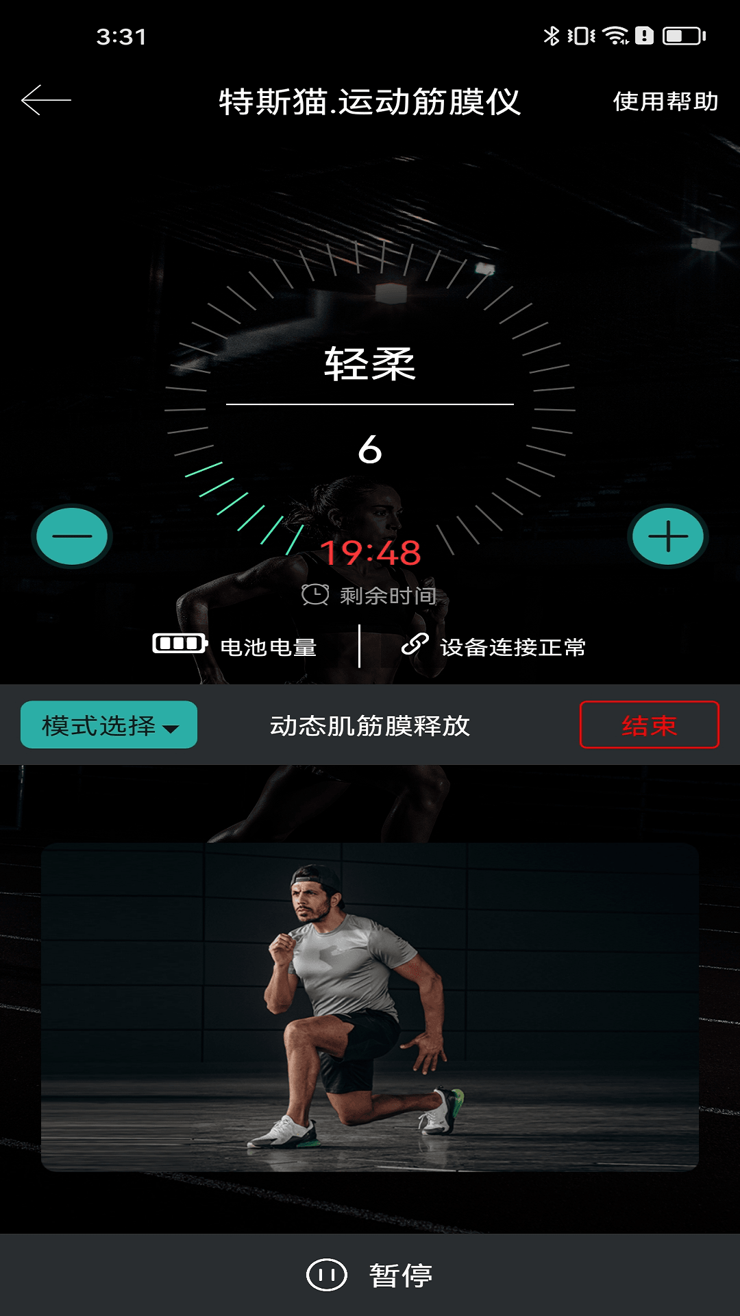 精彩截图-特斯猫·运动筋膜仪2026官方新版