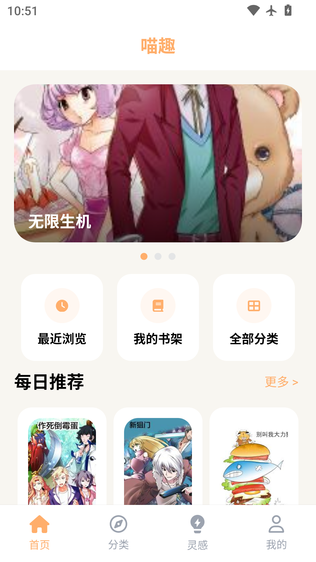 精彩截图-喵趣动漫2026官方新版
