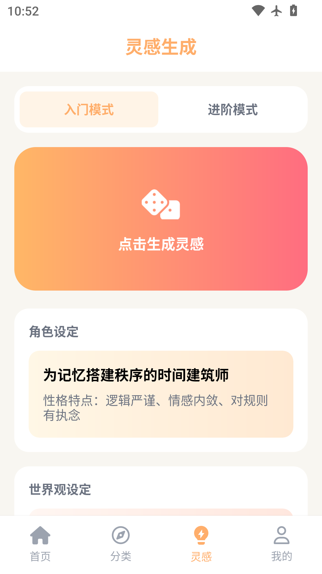精彩截图-喵趣动漫2026官方新版
