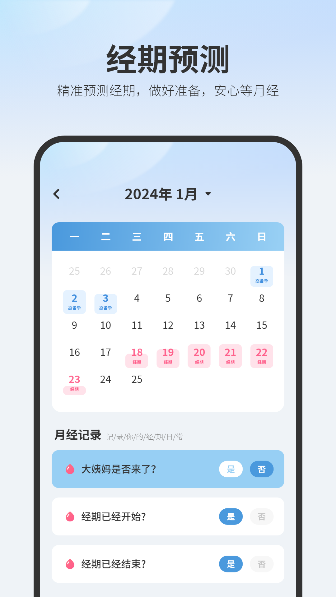 精彩截图-孕期记录2026官方新版