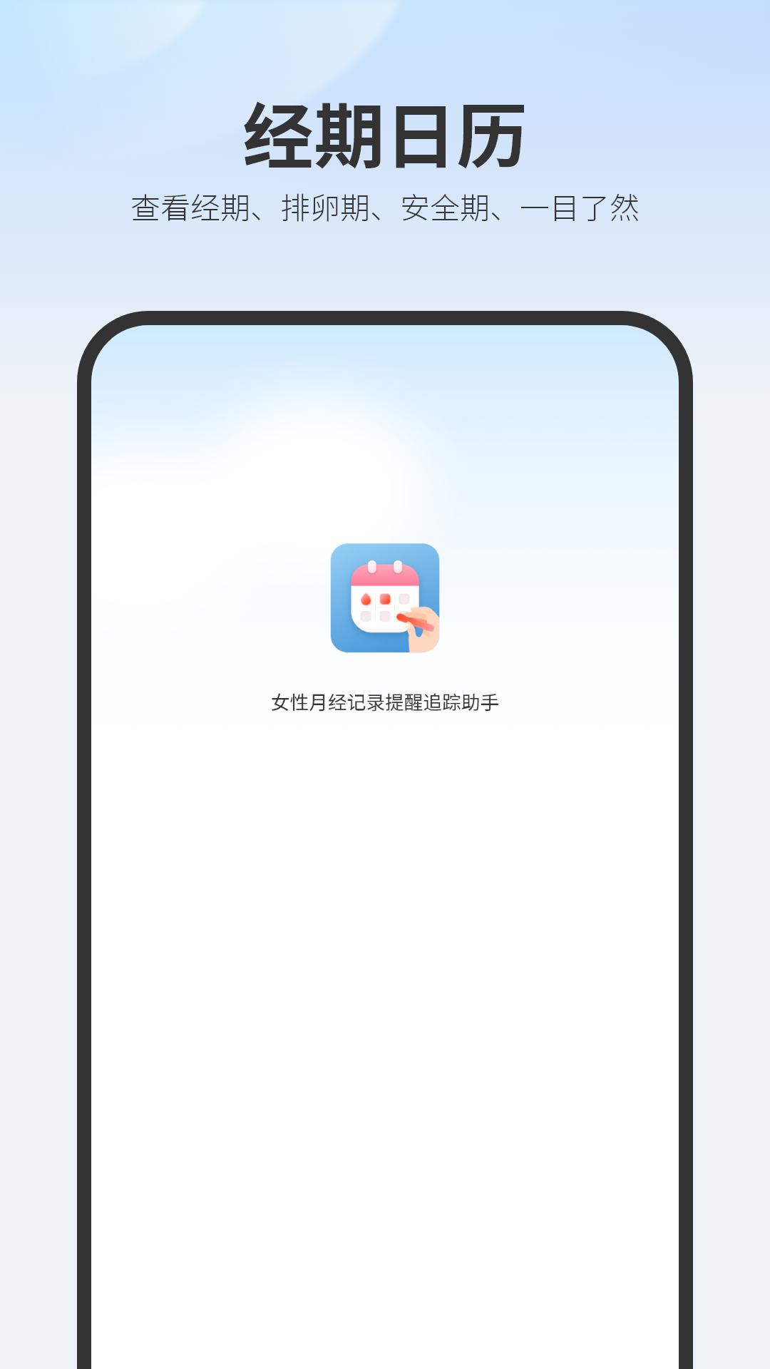 精彩截图-孕期记录2026官方新版