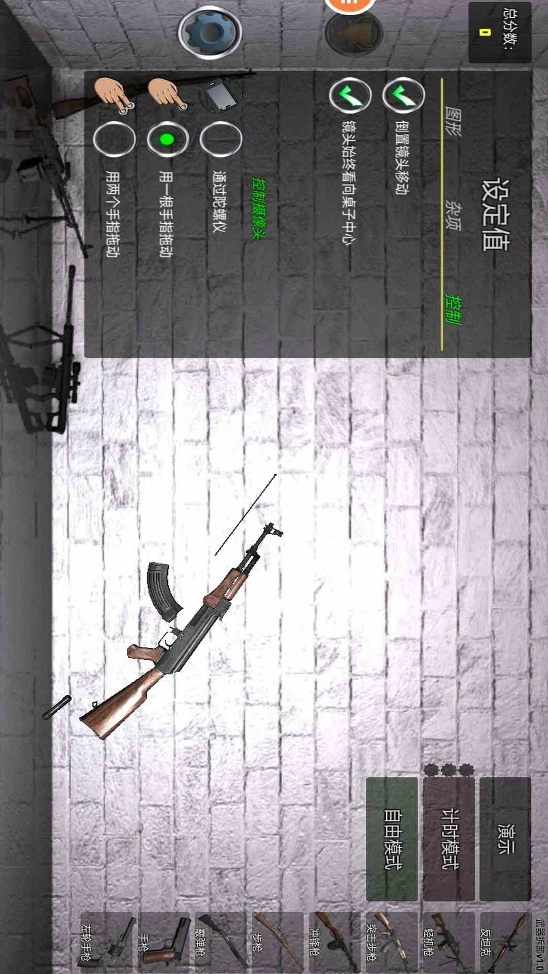 精彩截图-真实武器模拟器22025官方新版