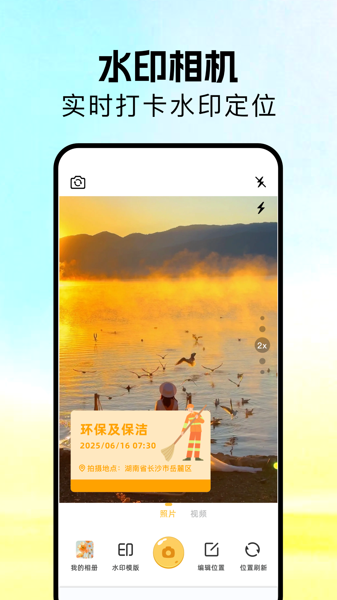 精彩截图-微水印2026官方新版