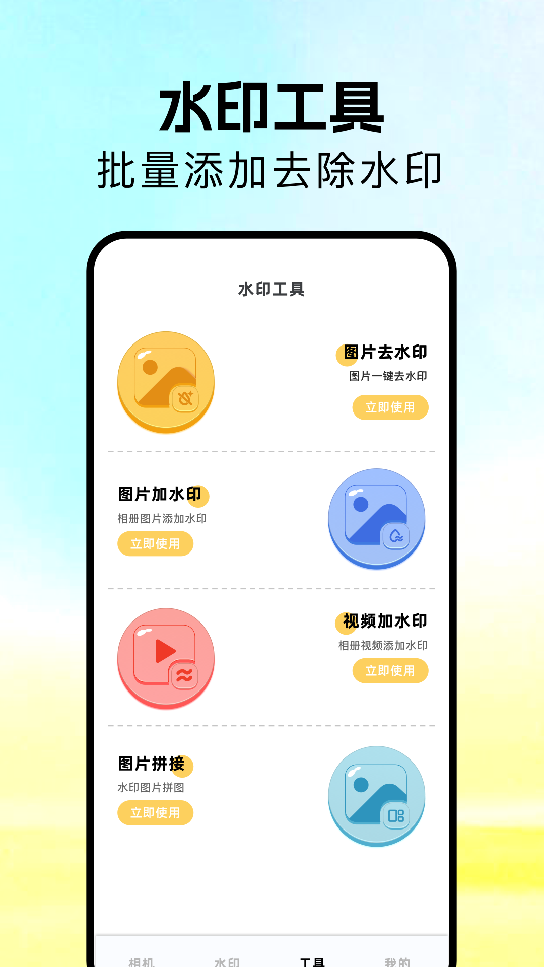 精彩截图-微水印2026官方新版