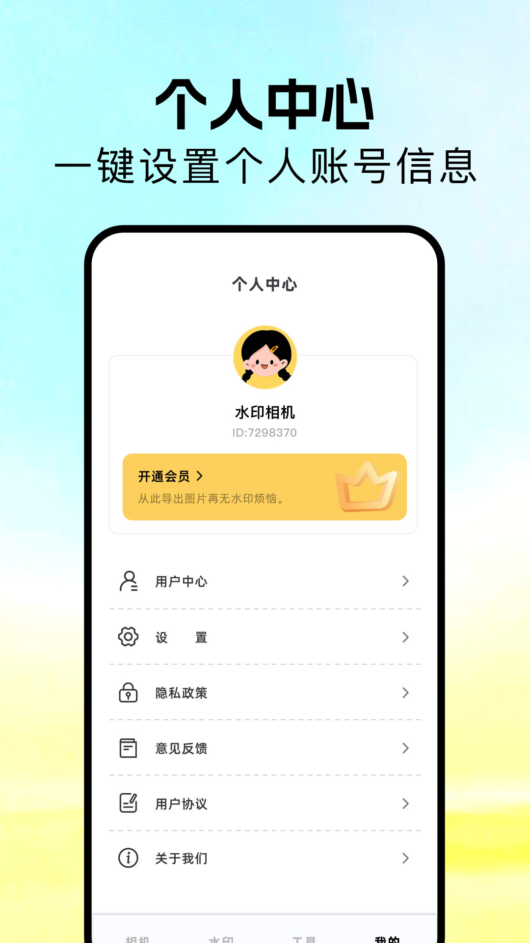 精彩截图-微水印2026官方新版