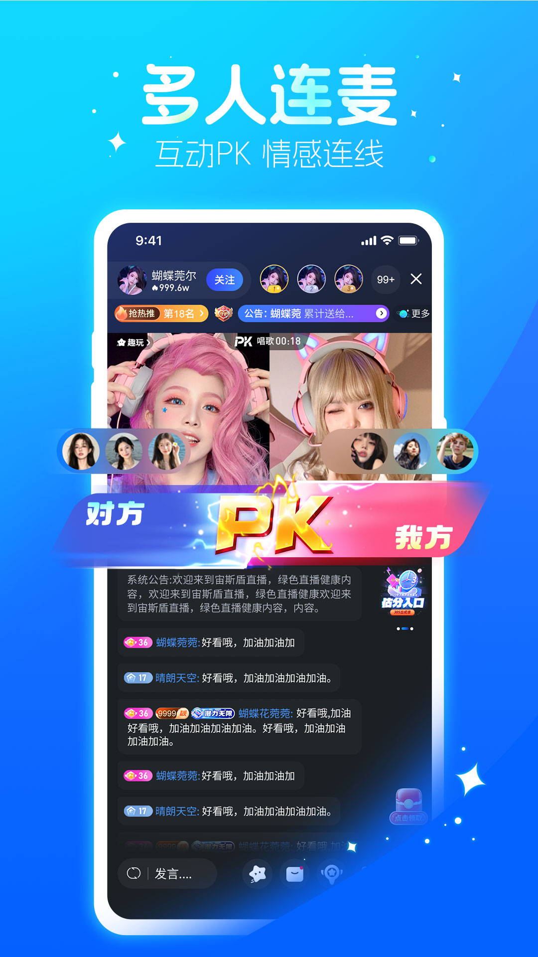 精彩截图-欢星2026官方新版