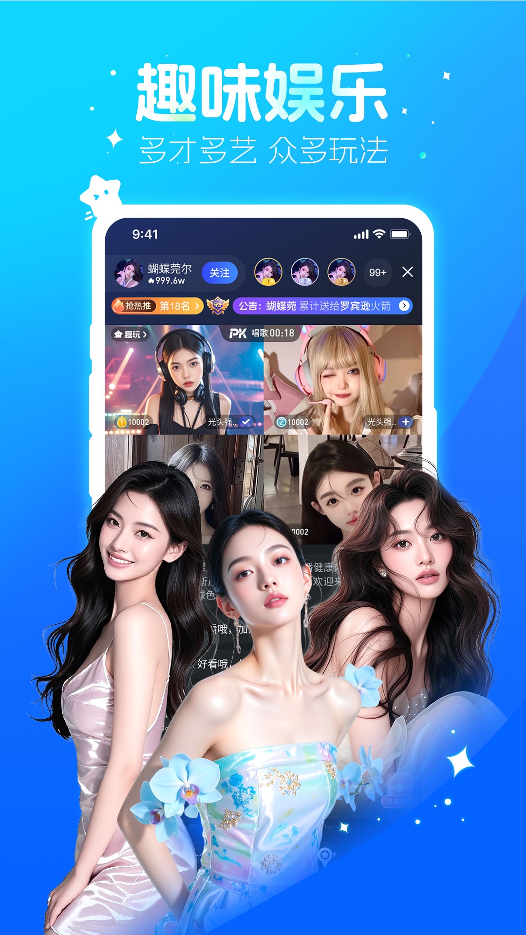 精彩截图-欢星2026官方新版