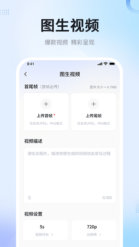 精彩截图-AI视频智能成片2026官方新版