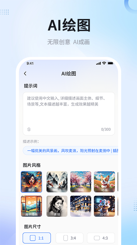 精彩截图-AI视频智能成片2026官方新版