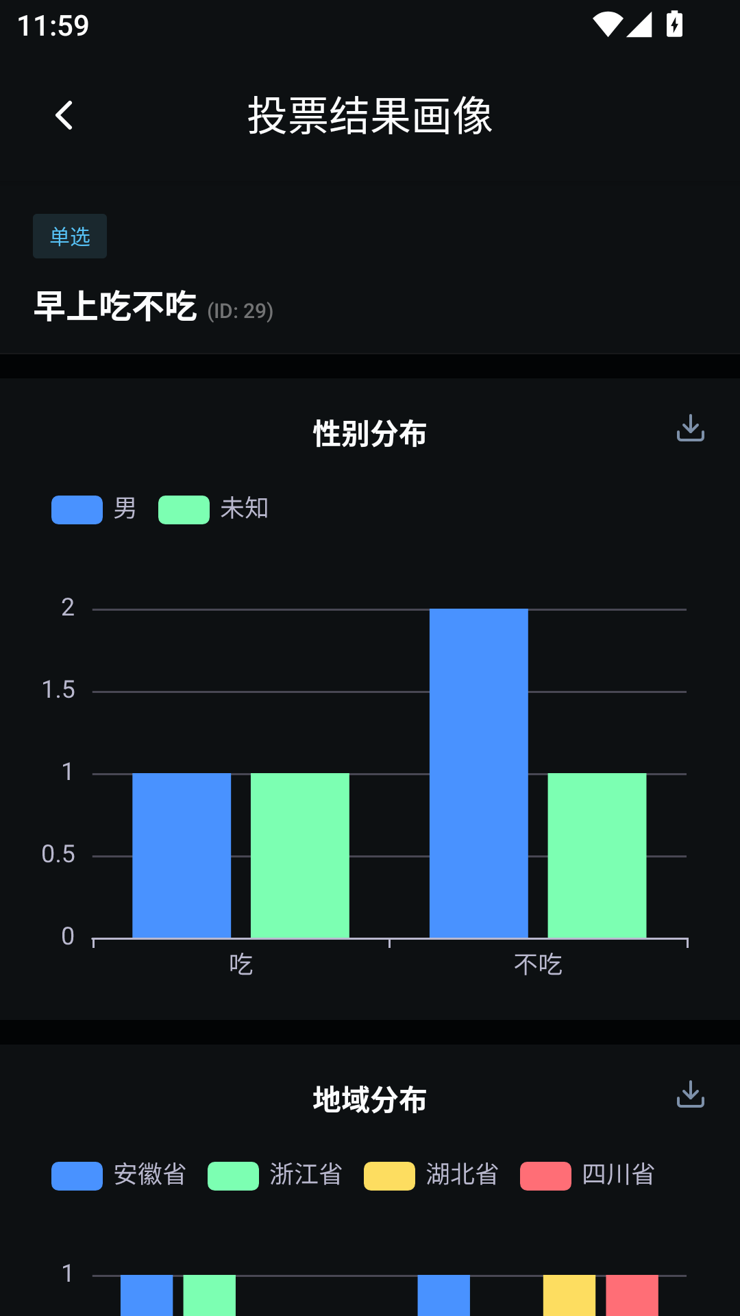 精彩截图-对立面2026官方新版