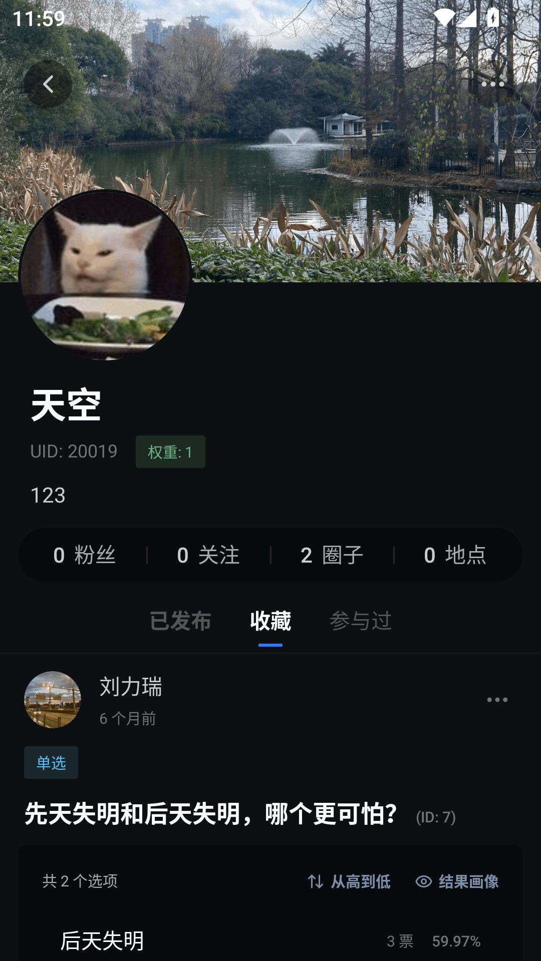 精彩截图-对立面2026官方新版