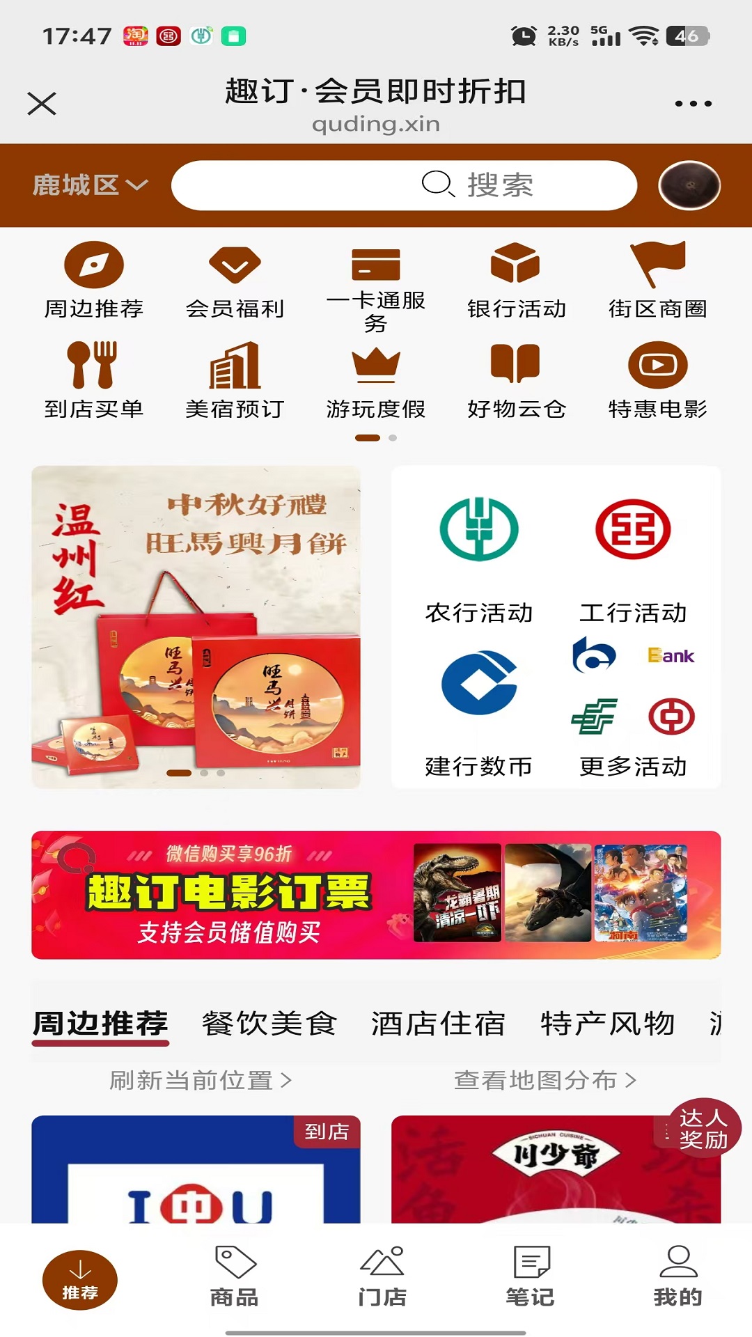 精彩截图-趣订2026官方新版