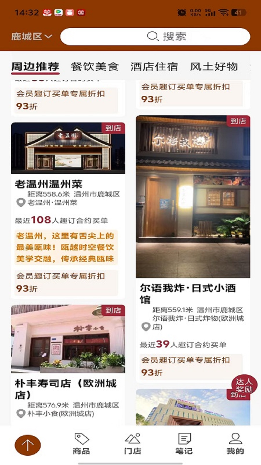 精彩截图-趣订2026官方新版