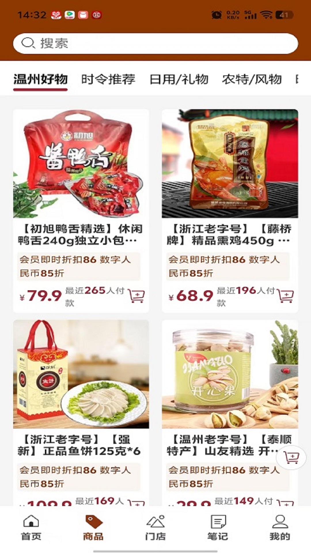 精彩截图-趣订2026官方新版