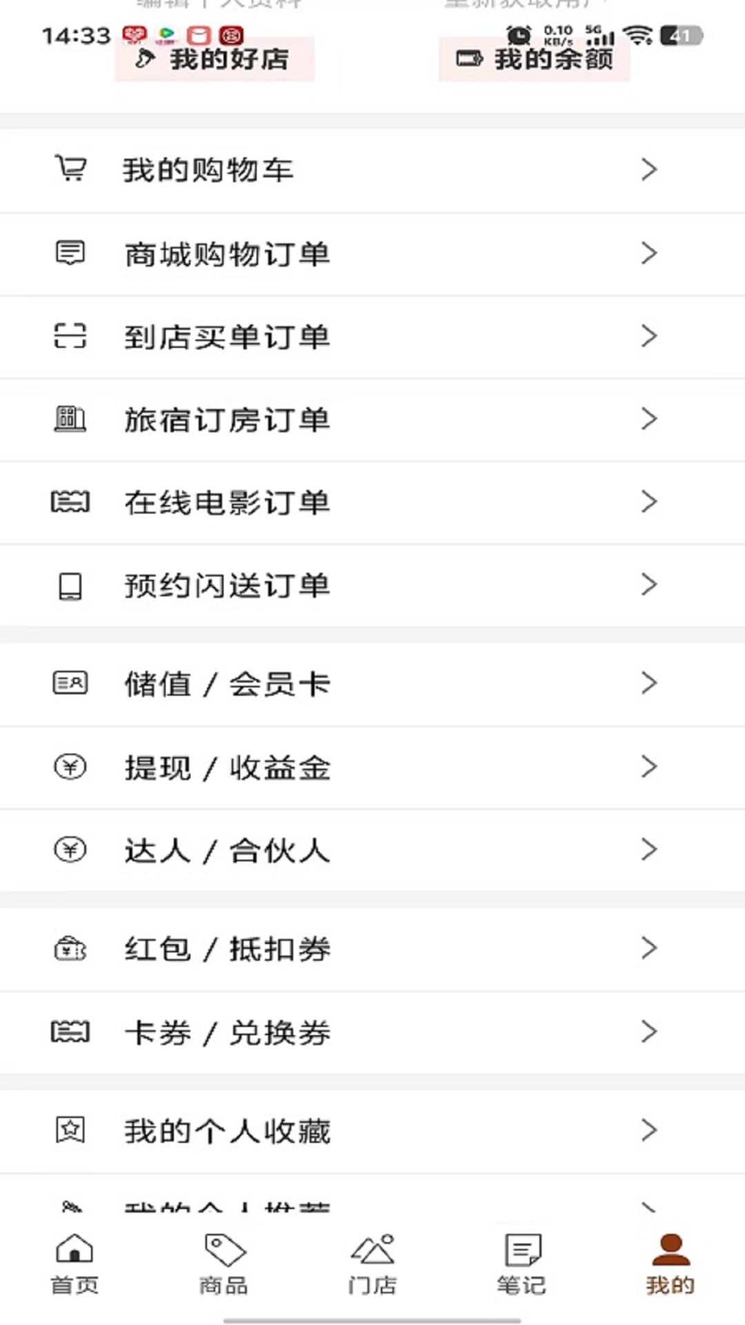 精彩截图-趣订2026官方新版
