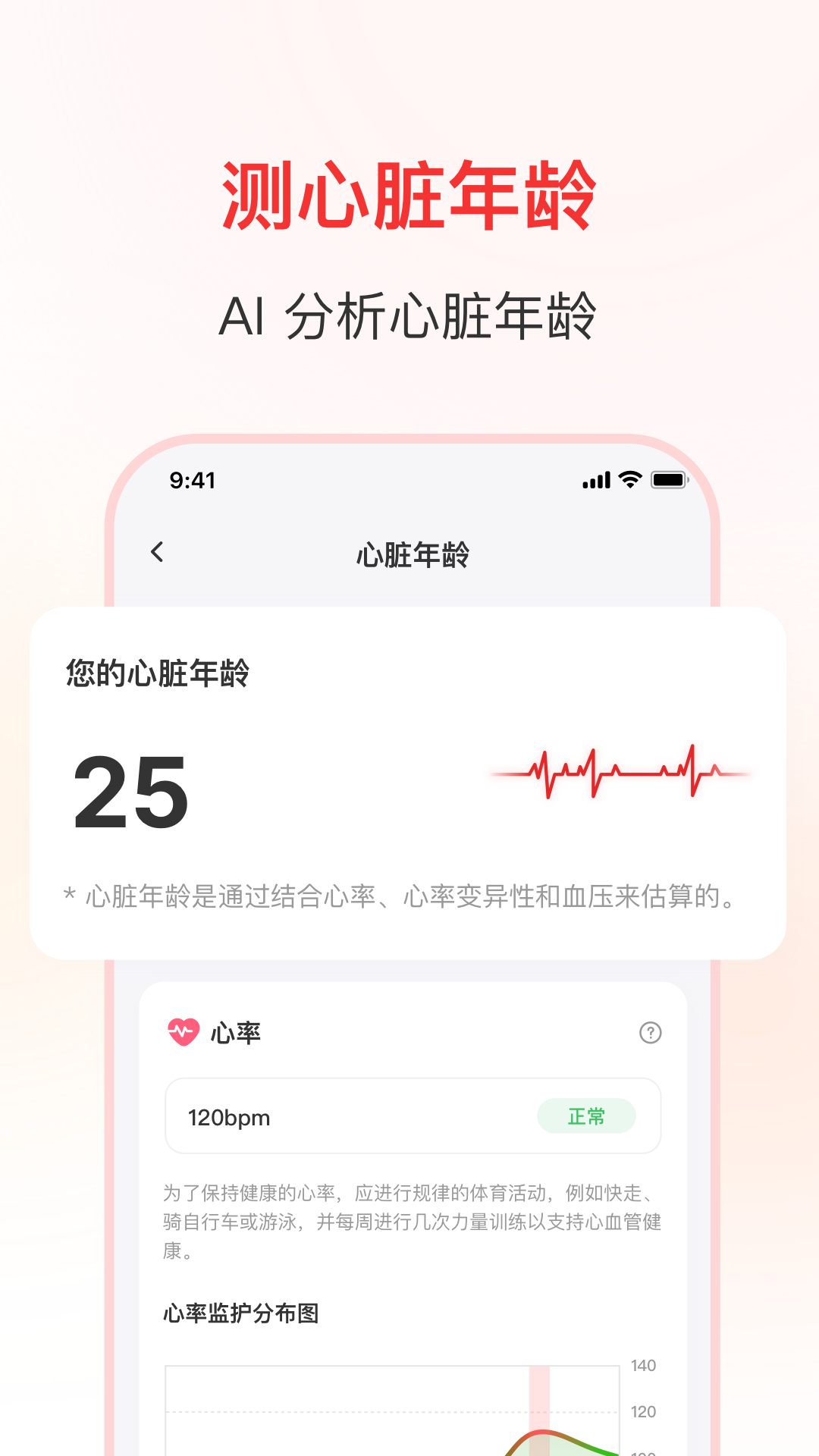 精彩截图-轻体检2026官方新版