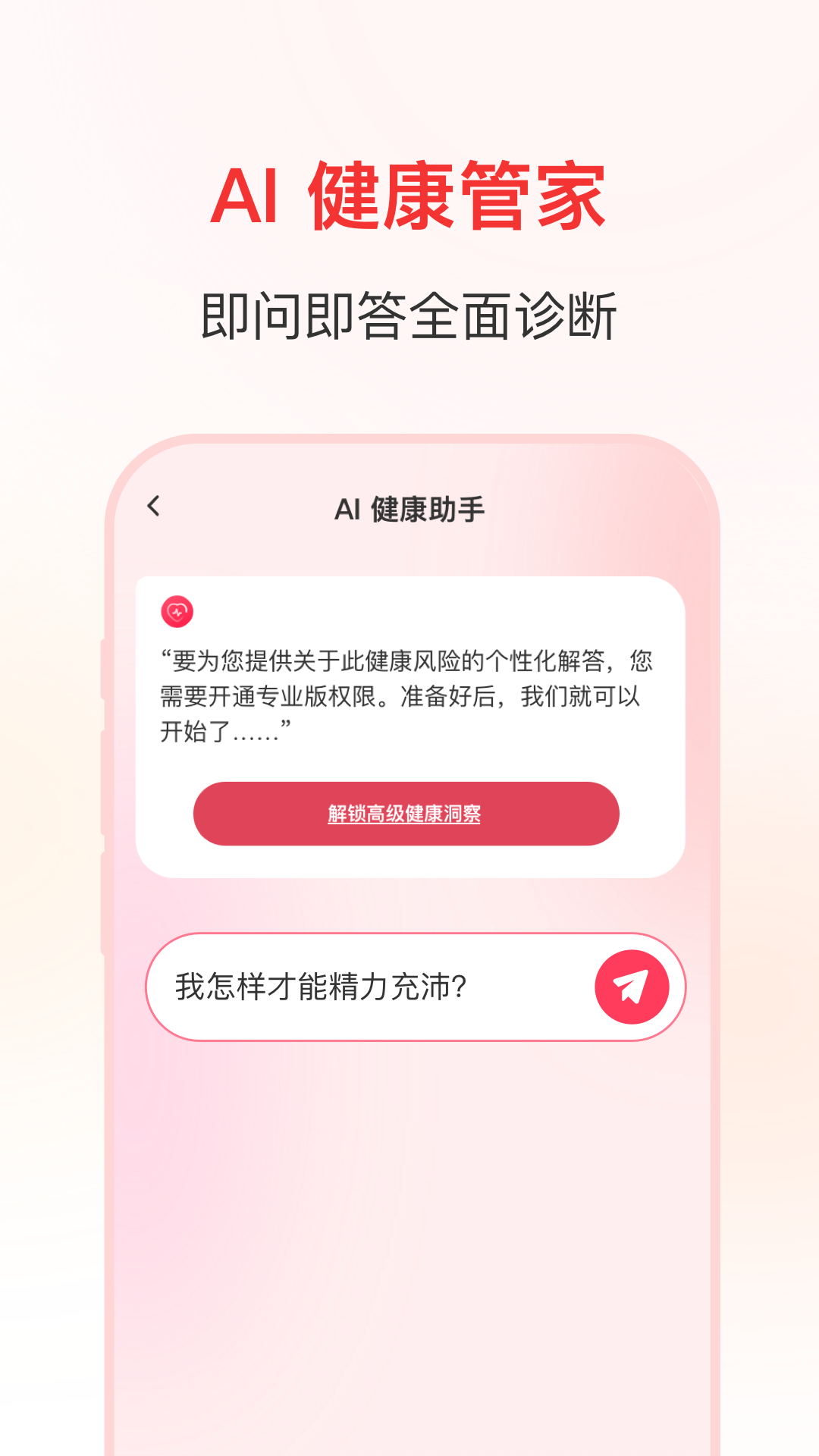 精彩截图-轻体检2026官方新版