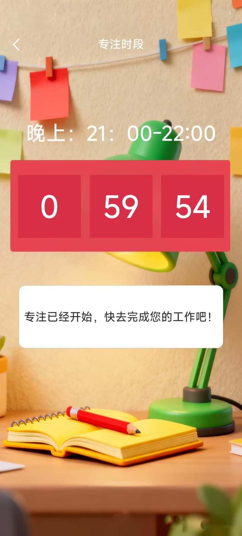精彩截图-专注训练大师2026官方新版