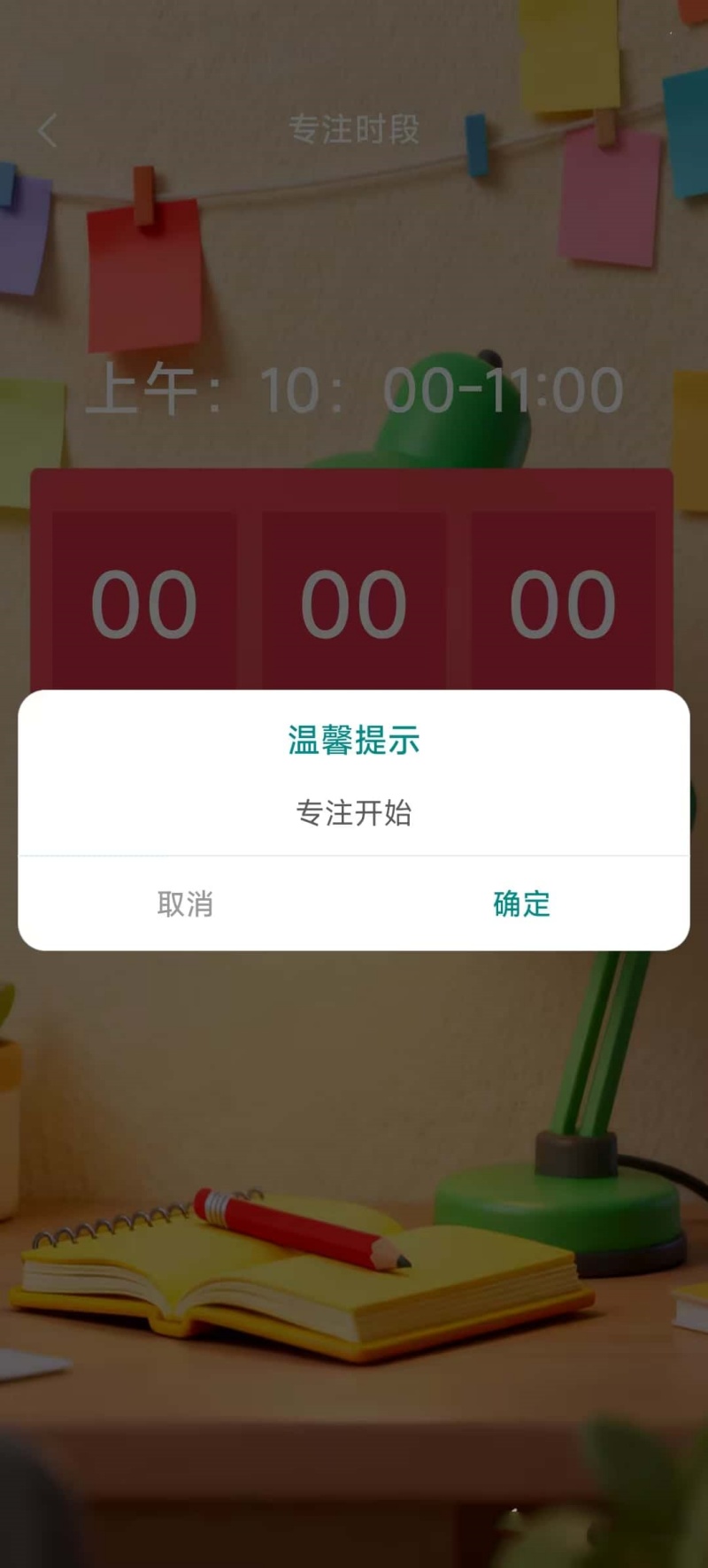 精彩截图-专注训练大师2026官方新版
