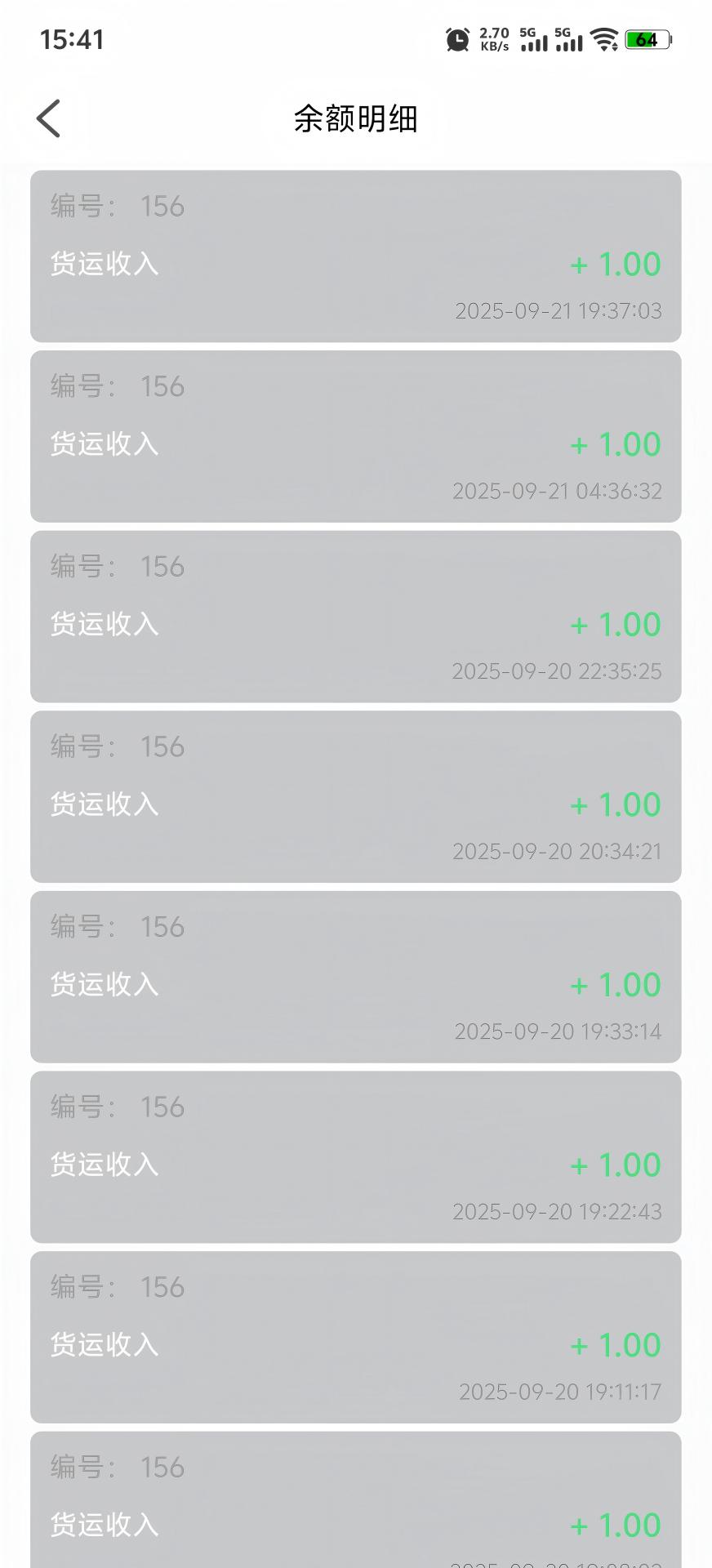 精彩截图-信运达司机2026官方新版