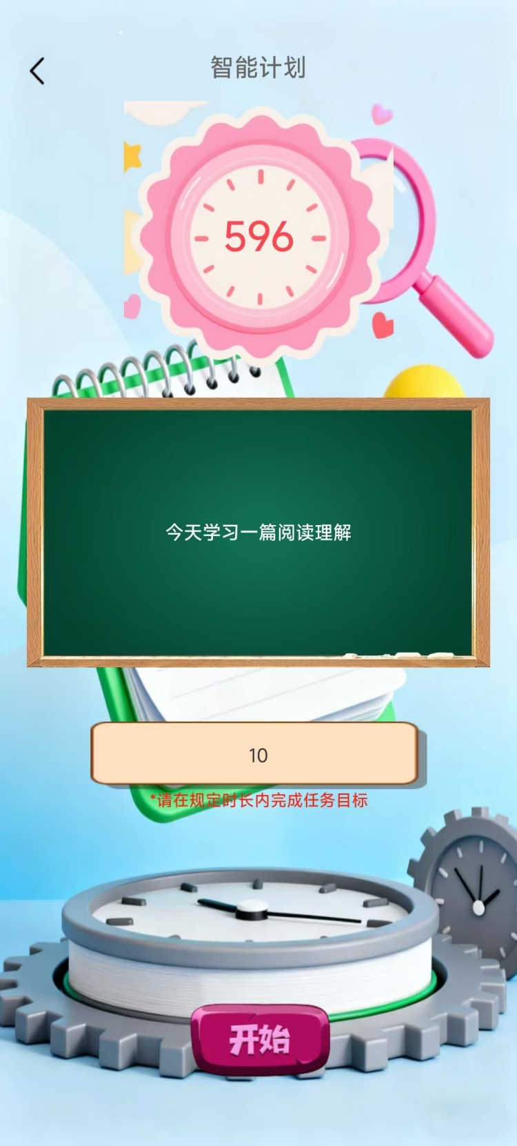 精彩截图-高效学习助手2026官方新版