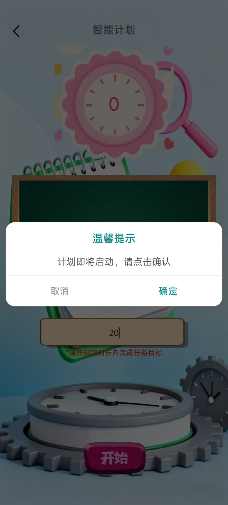 精彩截图-高效学习助手2026官方新版