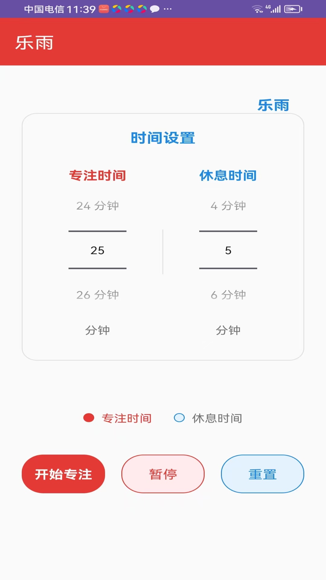 精彩截图-乐雨2026官方新版